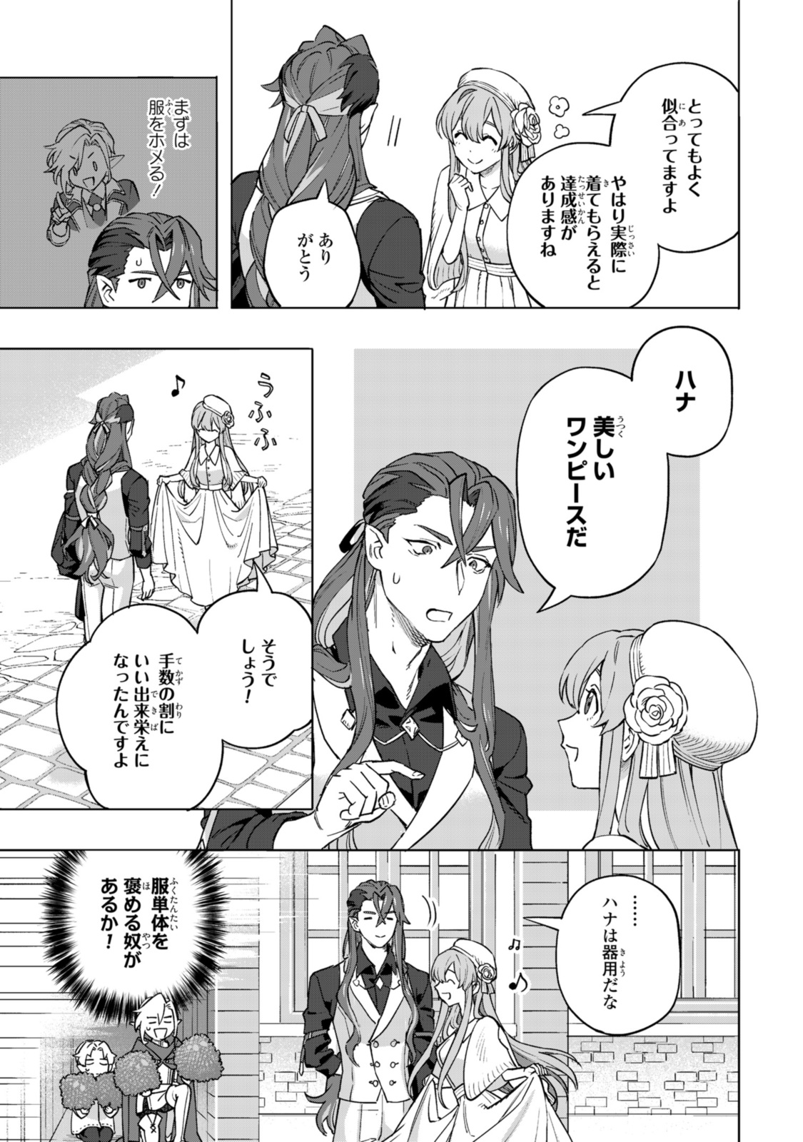Read ROYAL TAYLOR: OUKYUU NO SAIHOUSHI Chapter 13.2 [High Quality / Full] - Page 2 - nicomanga.net