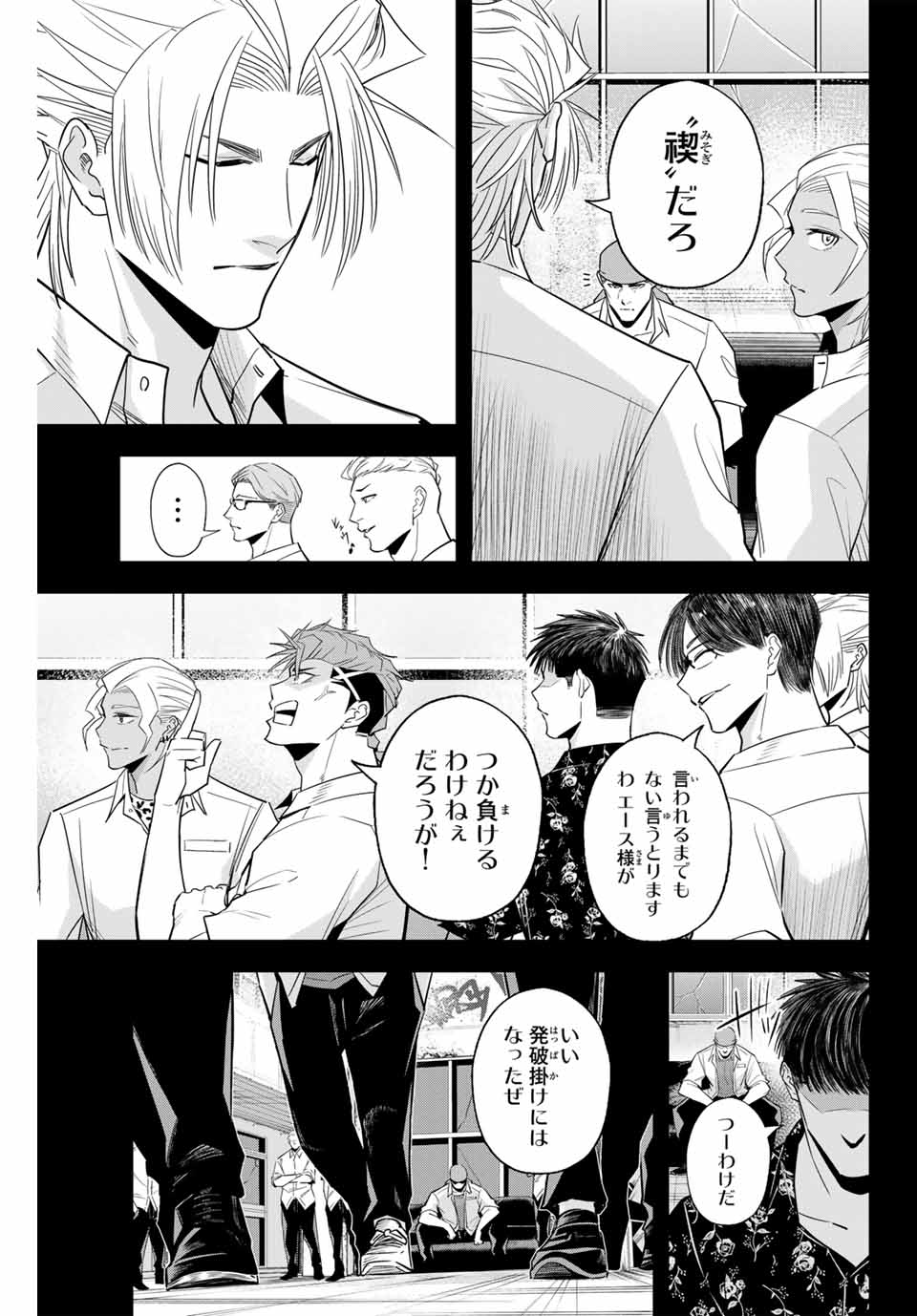 Read IRREGULARS Chapter 103 [High Quality / Full] - Page 3 - nicomanga.com
