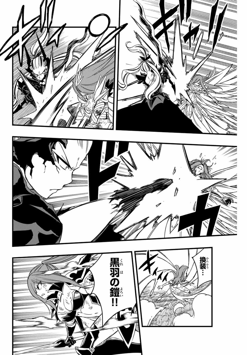 FAIRY TAIL: 100 YEARS QUEST - RAW Chapter 146 page 4 - nihonkuni.com