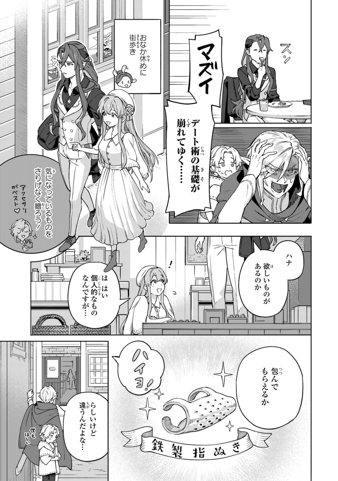 Read ROYAL TAYLOR: OUKYUU NO SAIHOUSHI Chapter 13.2 [High Quality / Full] - Page 4 - nicomanga.net