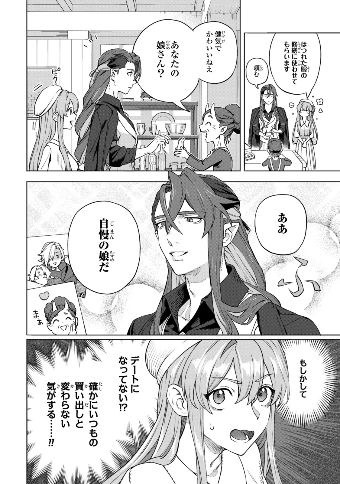 Read ROYAL TAYLOR: OUKYUU NO SAIHOUSHI Chapter 13.2 [High Quality / Full] - Page 5 - nicomanga.net