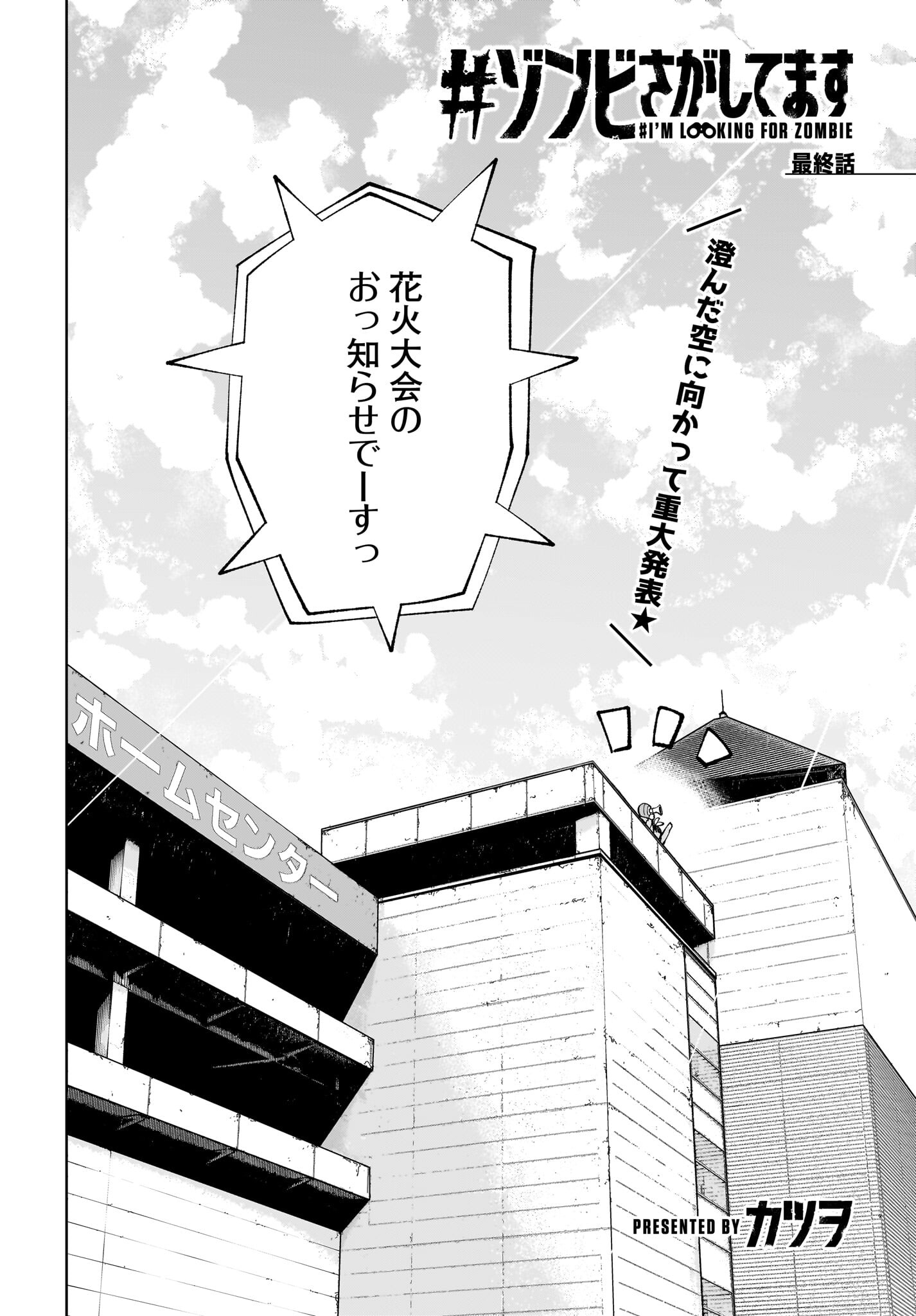 #Zombie Sagashitemasu Chap 18 - Pic 2
