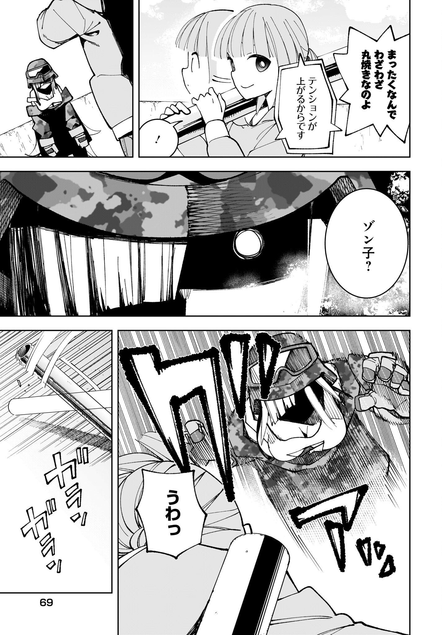 #Zombie Sagashitemasu Chap 18 - Pic 5