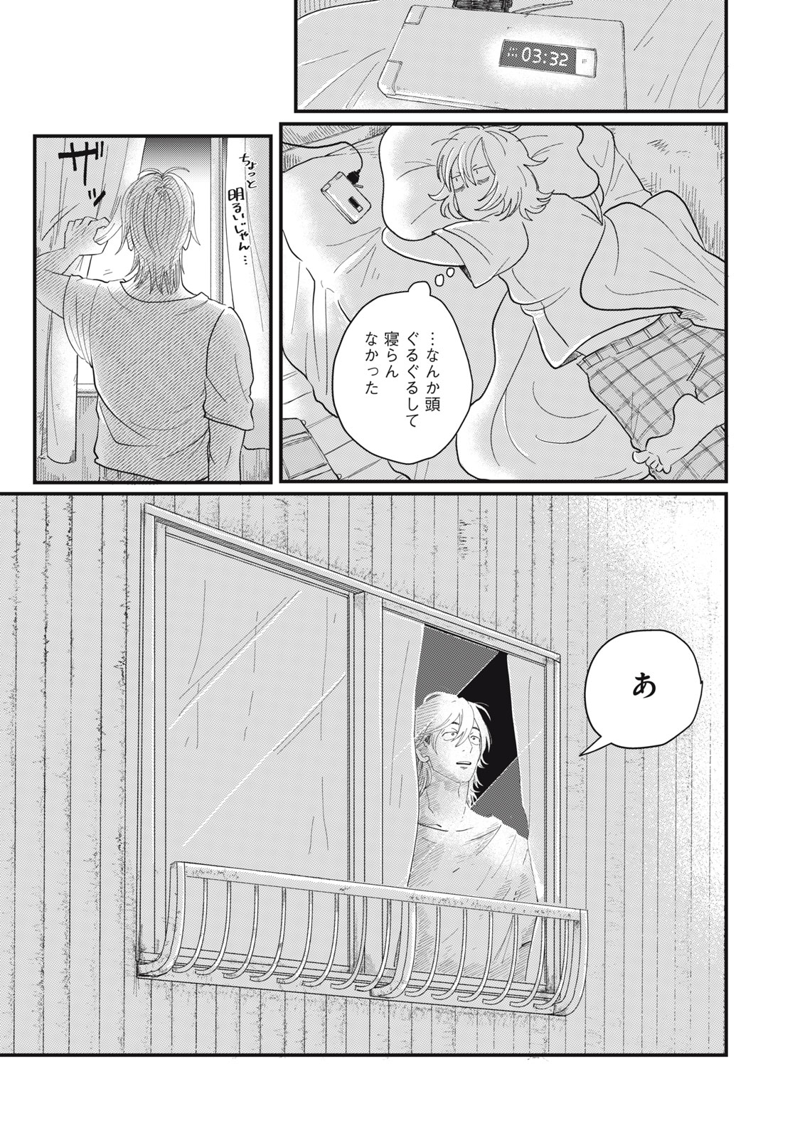 KIMI TO UCHUU WO ARUKU TAME NI Chapter 2.2 page 6 - nihonkuni.com