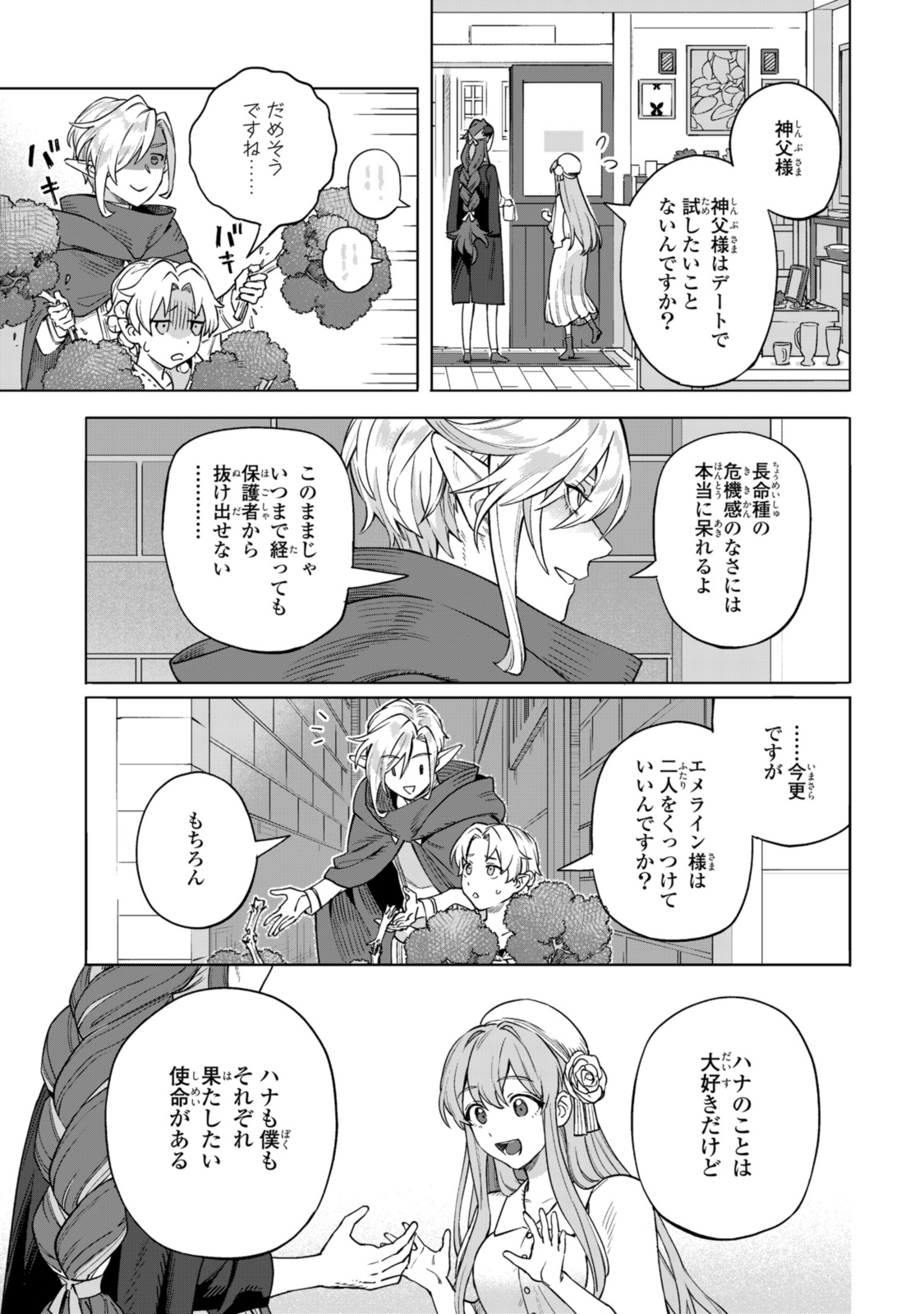 Read ROYAL TAYLOR: OUKYUU NO SAIHOUSHI Chapter 13.2 [High Quality / Full] - Page 6 - nicomanga.net