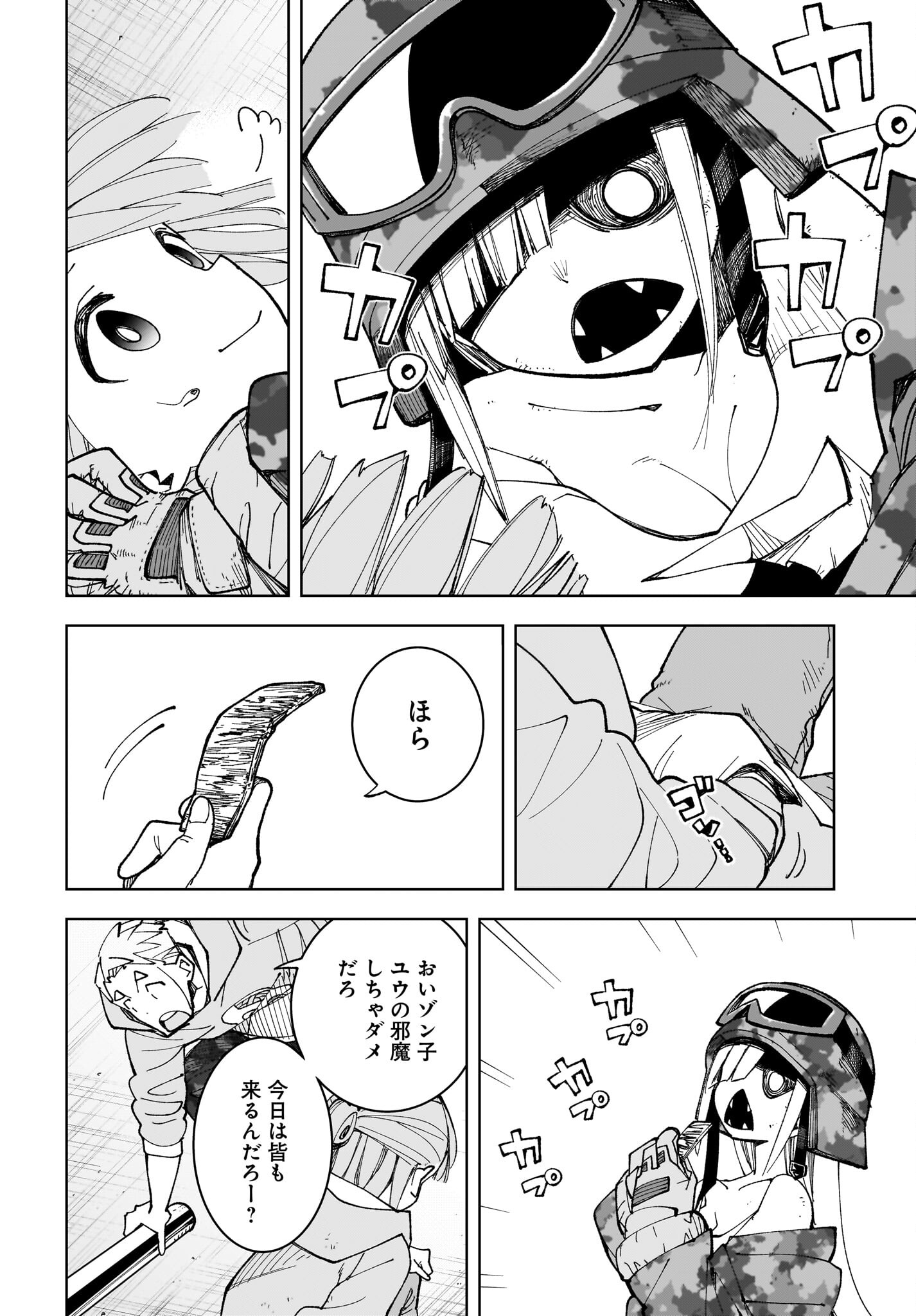 #Zombie Sagashitemasu Chap 18 - Pic 6