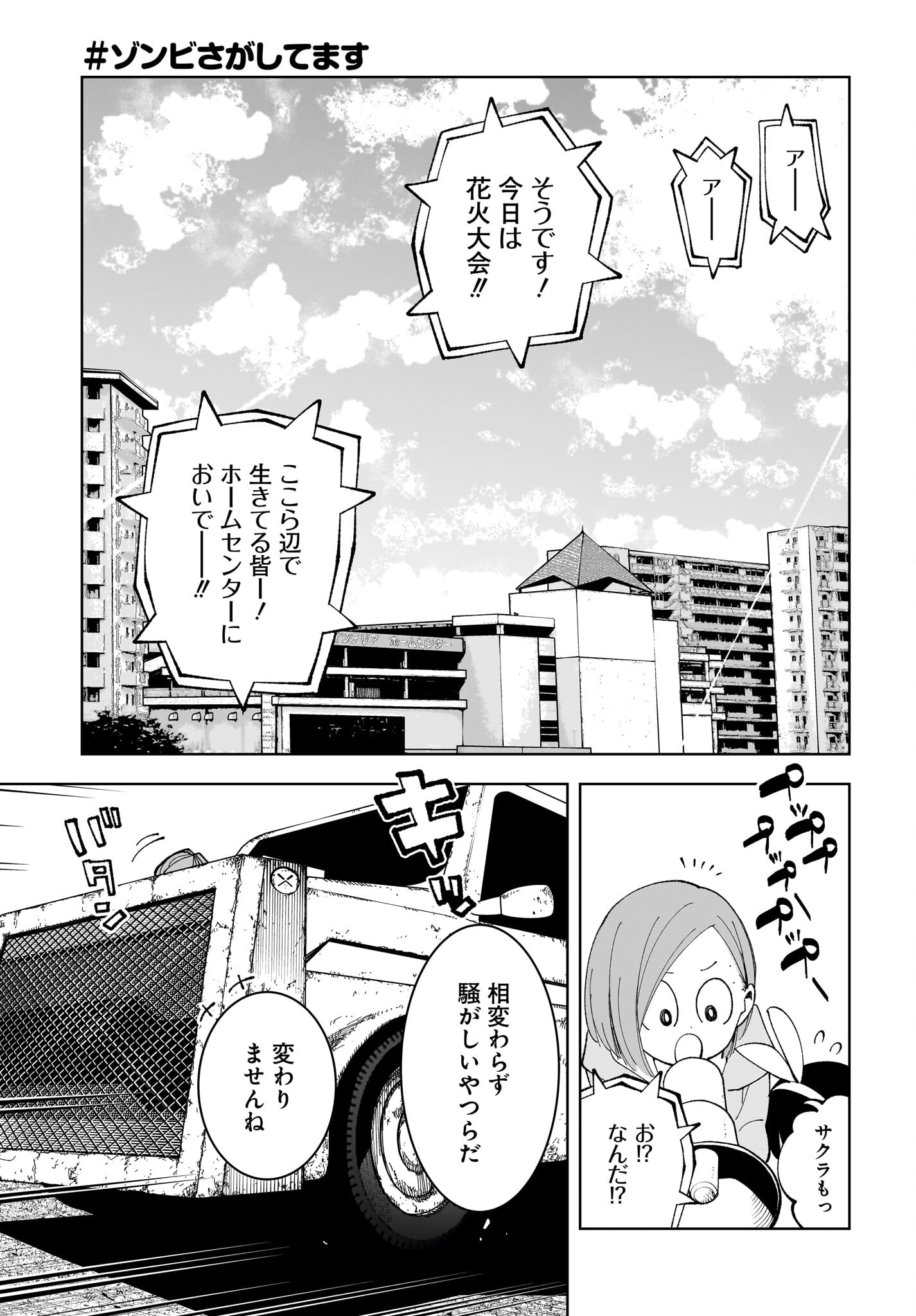 #Zombie Sagashitemasu Chap 18 - Pic 7