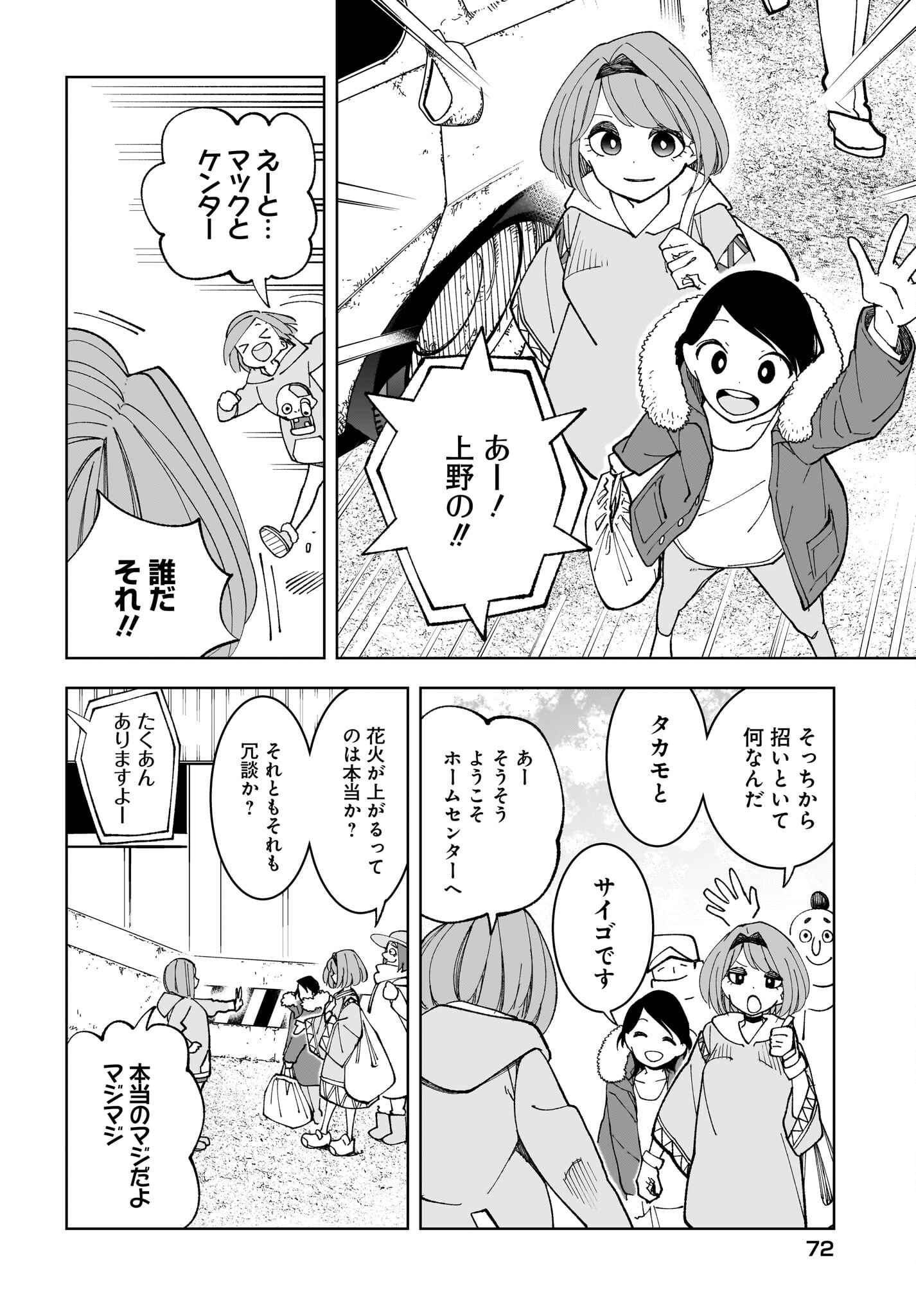 #Zombie Sagashitemasu Chap 18 - Pic 8