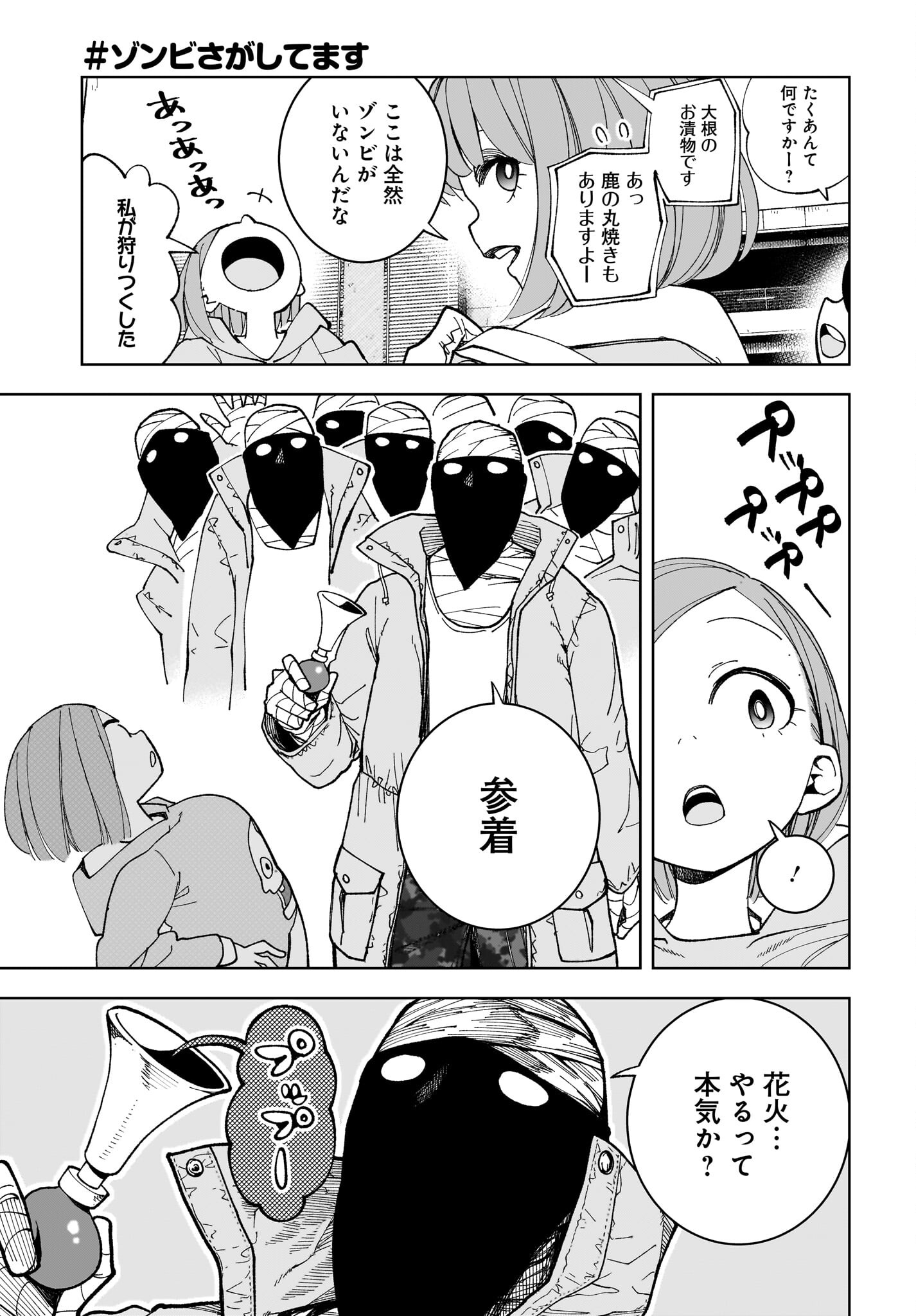 #Zombie Sagashitemasu Chap 18 - Pic 9