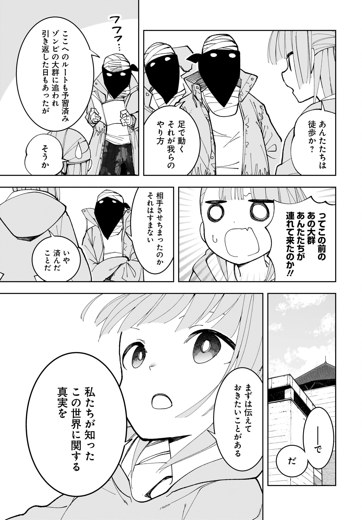 #Zombie Sagashitemasu Chap 18 - Pic 11
