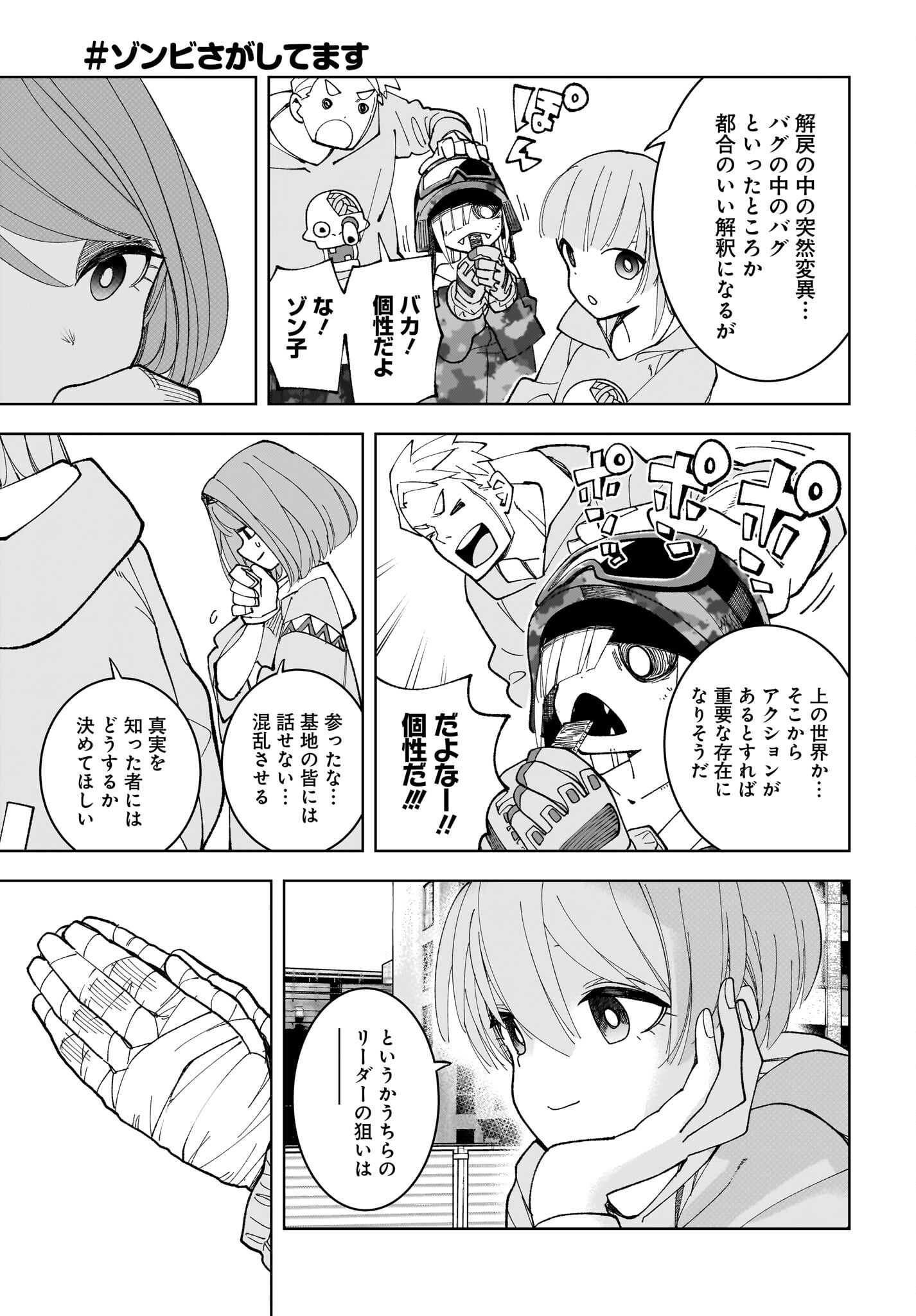 #Zombie Sagashitemasu Chap 18 - Pic 13