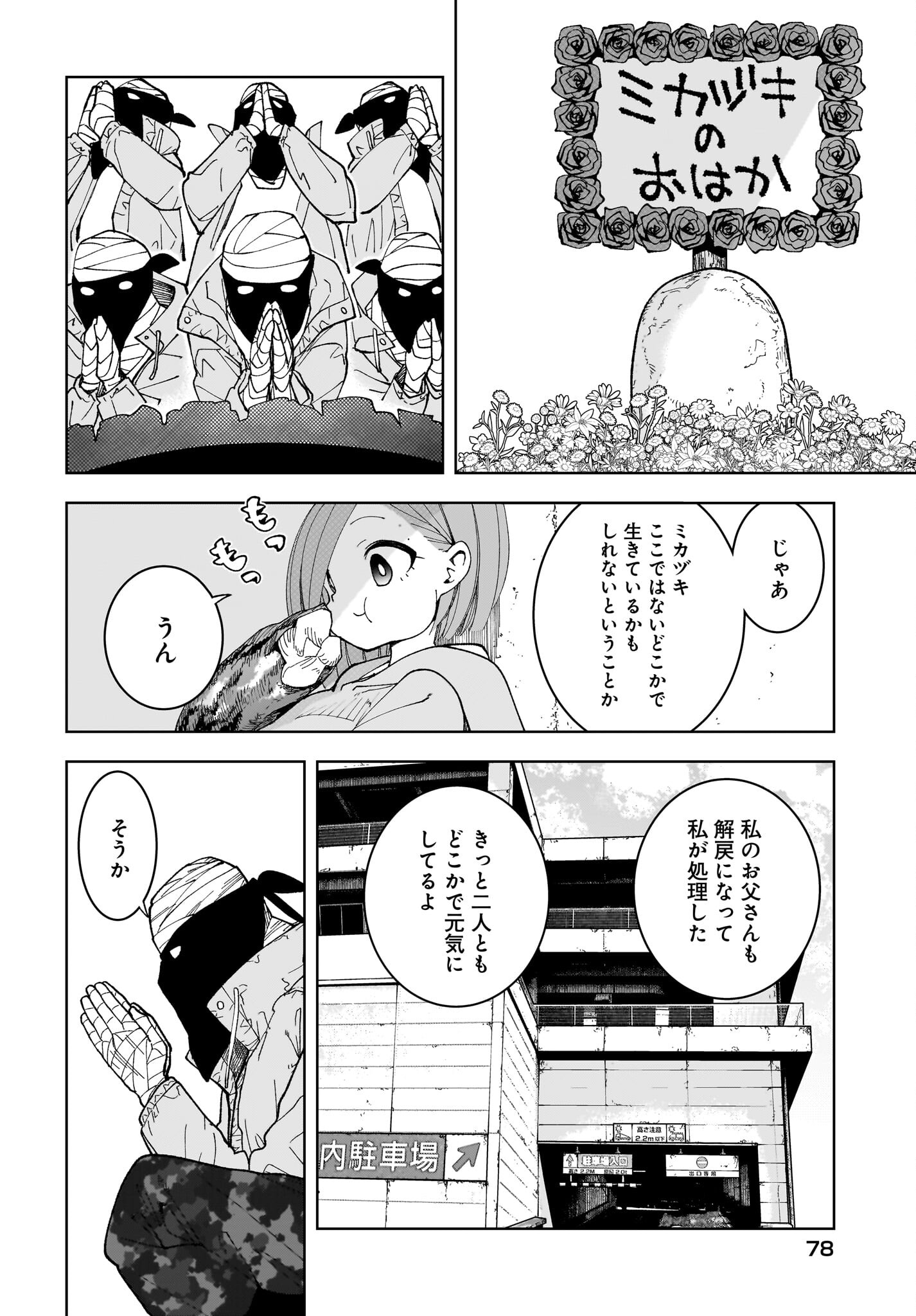 #Zombie Sagashitemasu Chap 18 - Pic 14