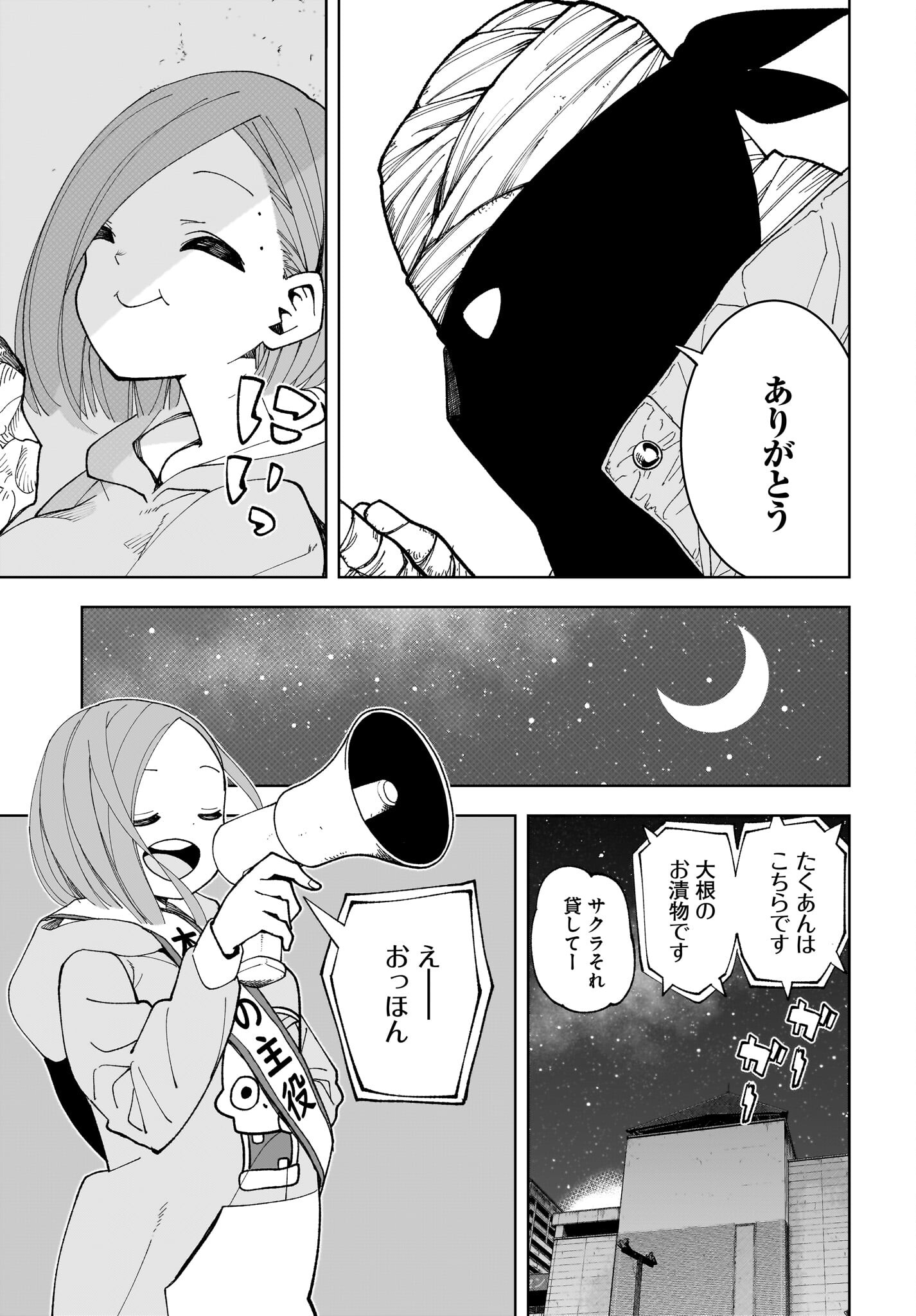 #Zombie Sagashitemasu Chap 18 - Pic 15