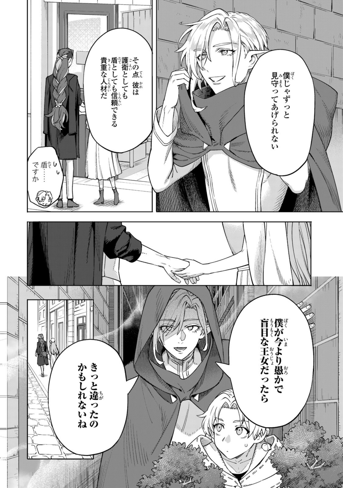 Read ROYAL TAYLOR: OUKYUU NO SAIHOUSHI Chapter 13.2 [High Quality / Full] - Page 7 - nicomanga.net