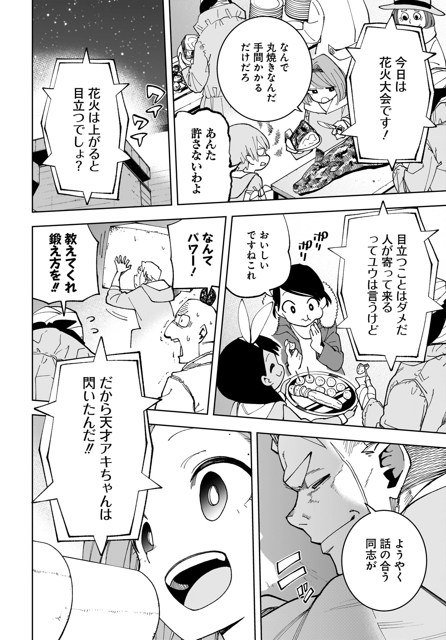 #Zombie Sagashitemasu Chap 18 - Pic 16