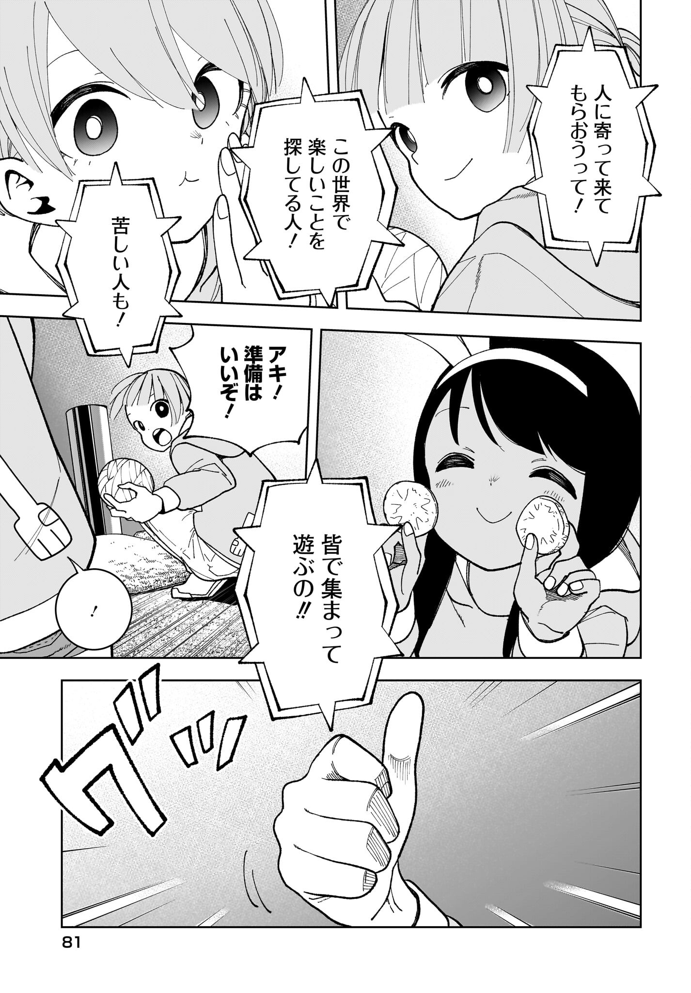 #Zombie Sagashitemasu Chap 18 - Pic 17