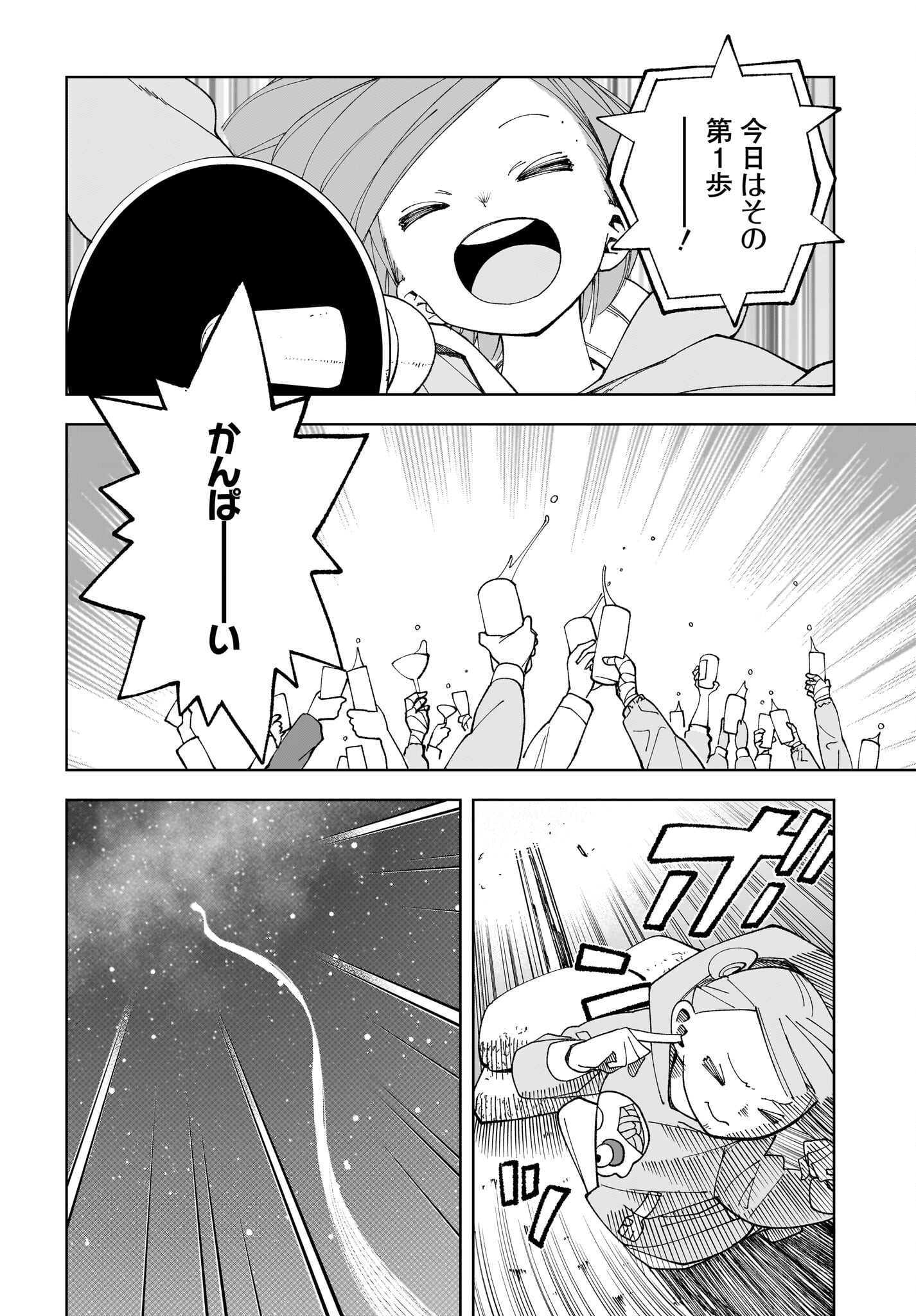 #Zombie Sagashitemasu Chap 18 - Pic 18