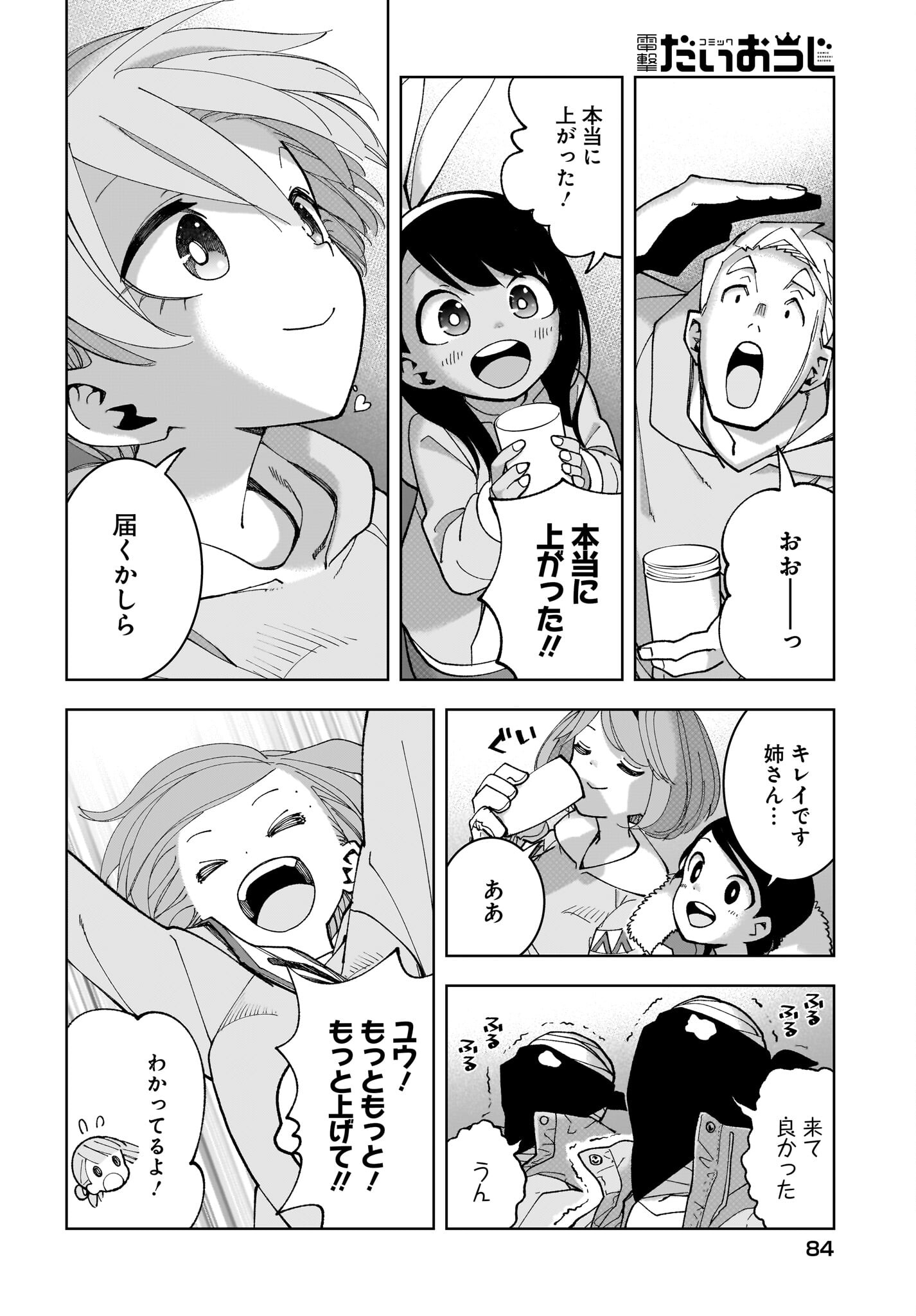 #Zombie Sagashitemasu Chap 18 - Pic 20