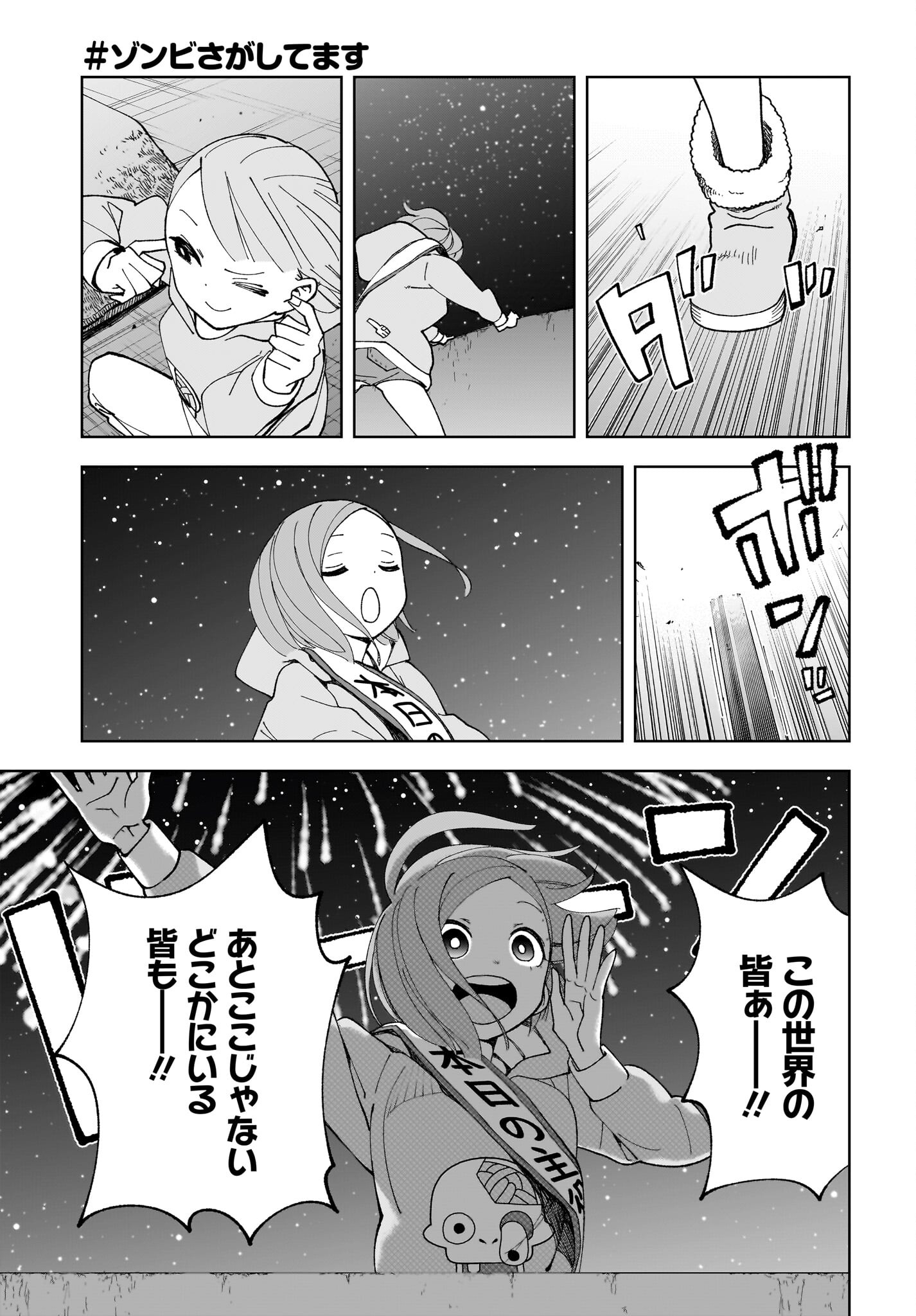 #Zombie Sagashitemasu Chap 18 - Pic 21