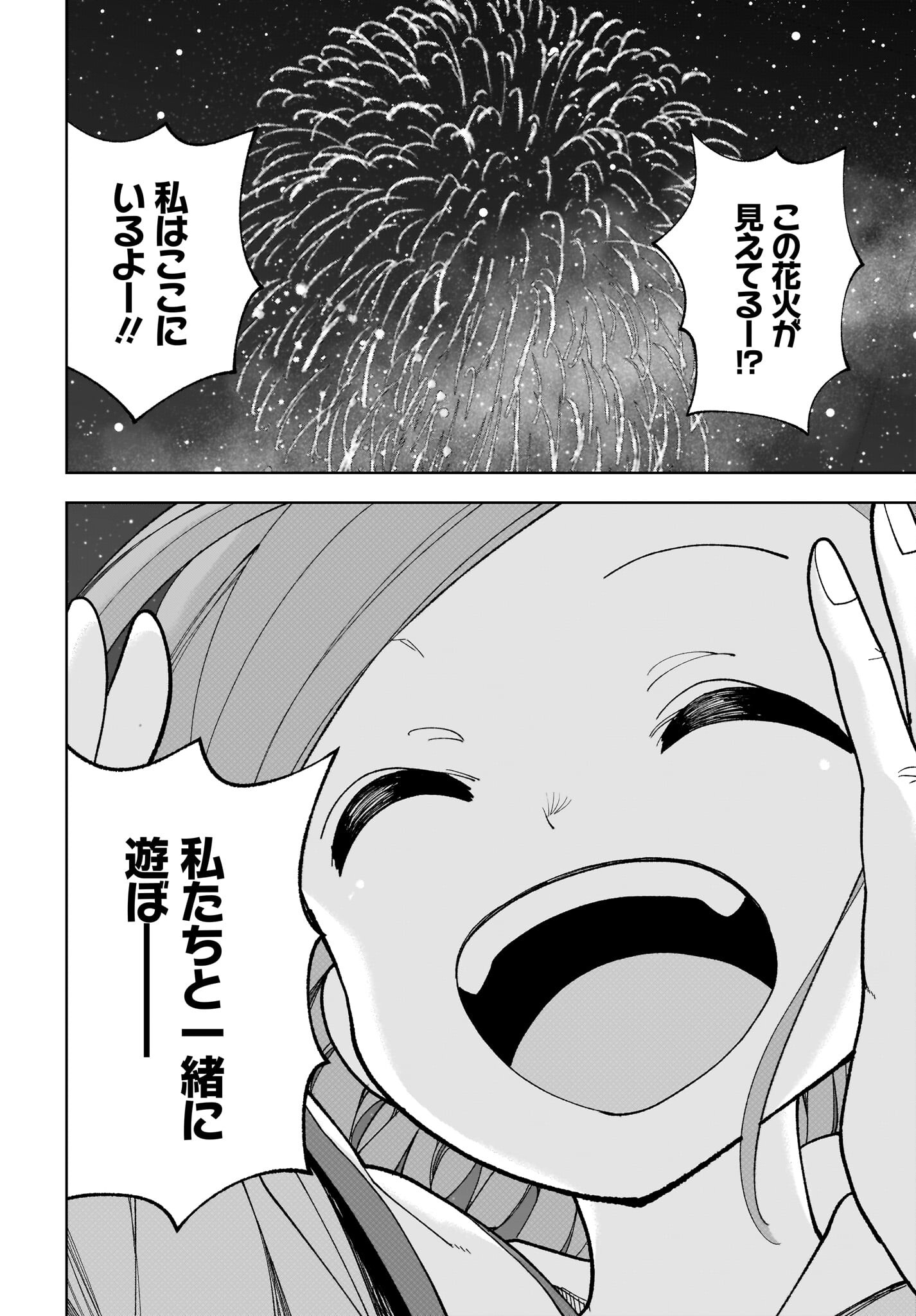 #Zombie Sagashitemasu Chap 18 - Pic 22