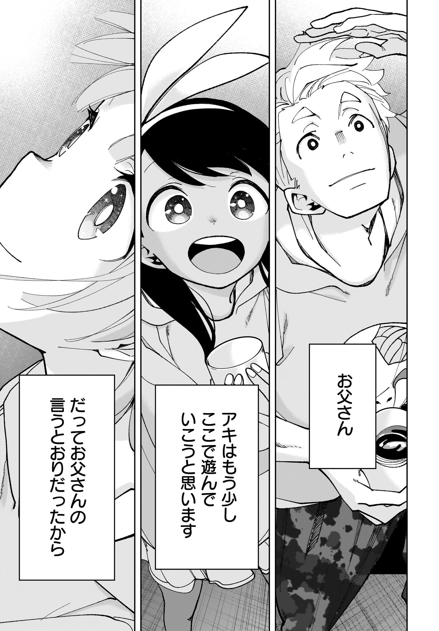 #Zombie Sagashitemasu Chap 18 - Pic 23