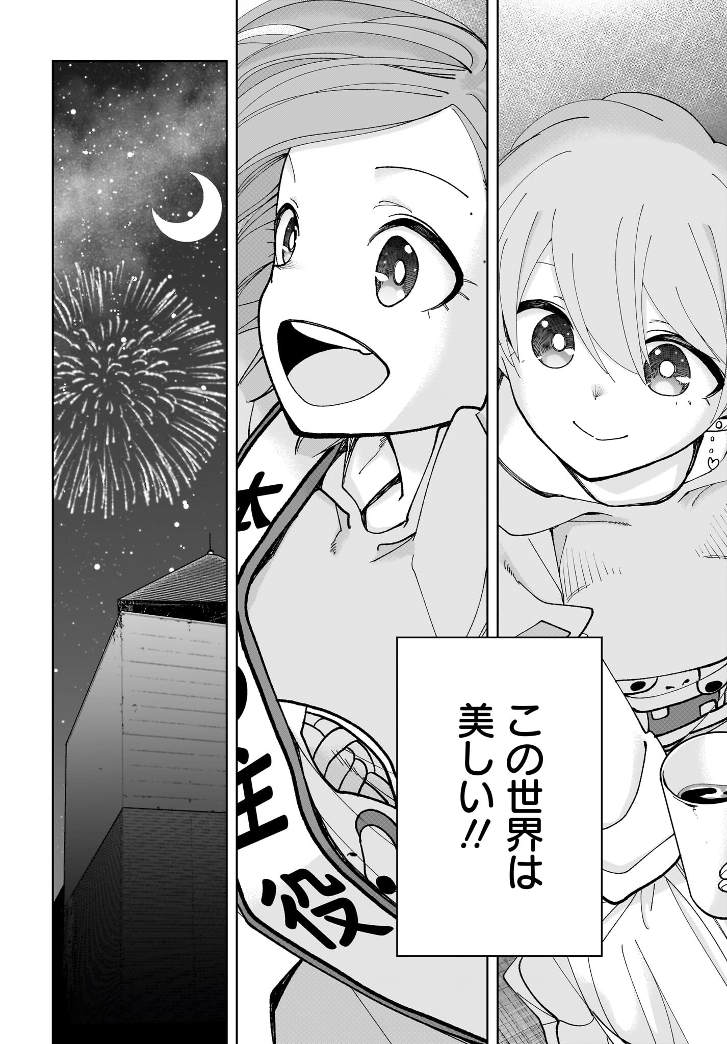 #Zombie Sagashitemasu Chap 18 - Pic 24