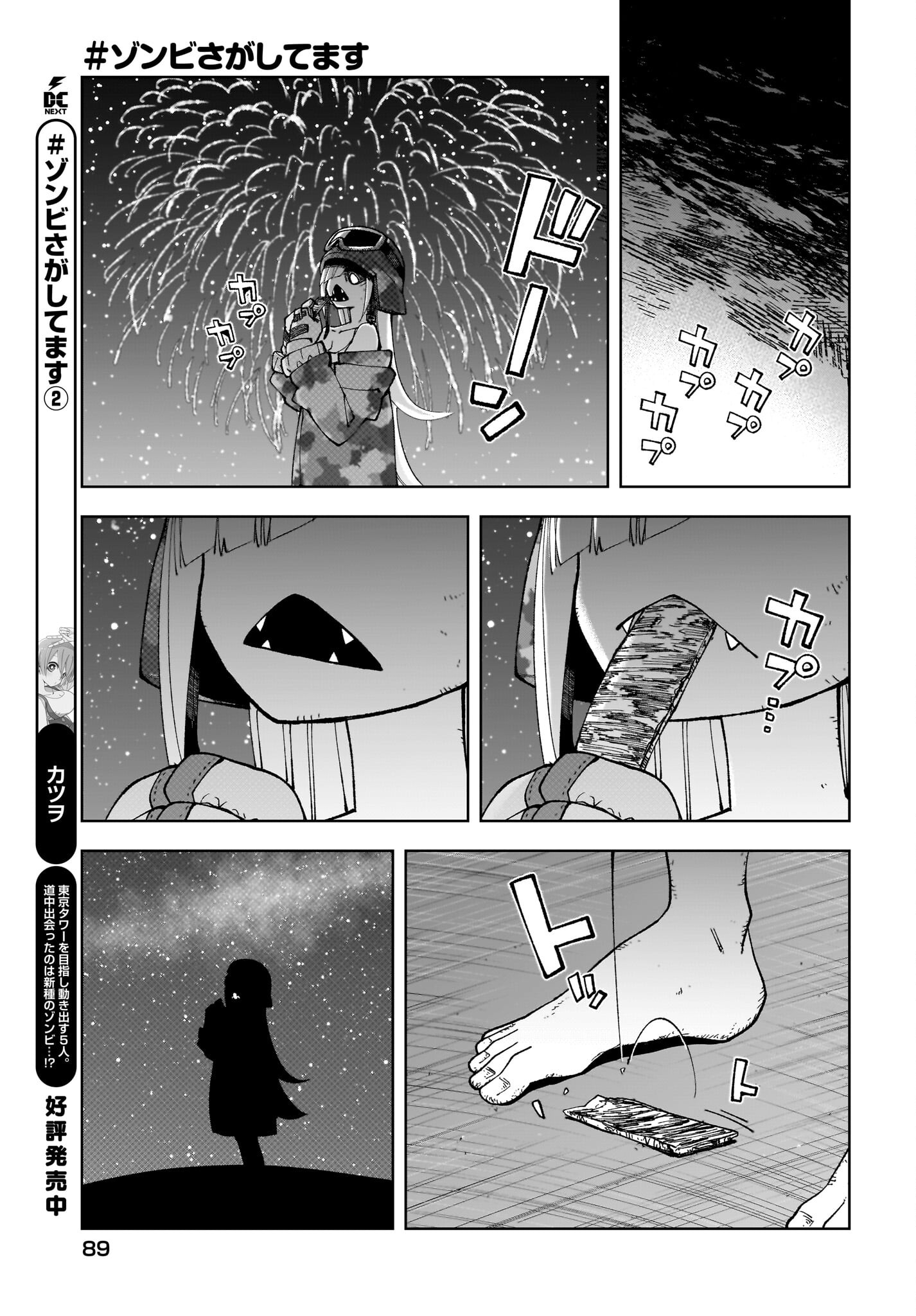 #Zombie Sagashitemasu Chap 18 - Pic 25