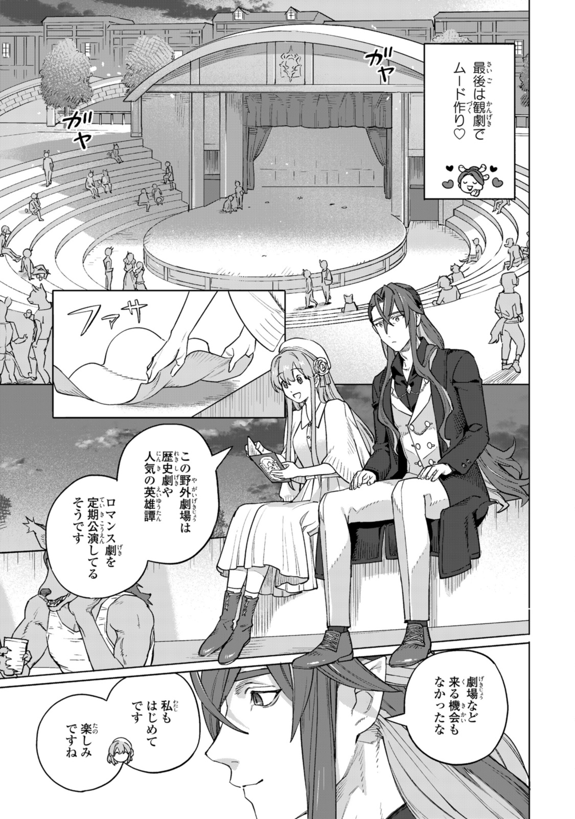 Read ROYAL TAYLOR: OUKYUU NO SAIHOUSHI Chapter 13.2 [High Quality / Full] - Page 8 - nicomanga.net