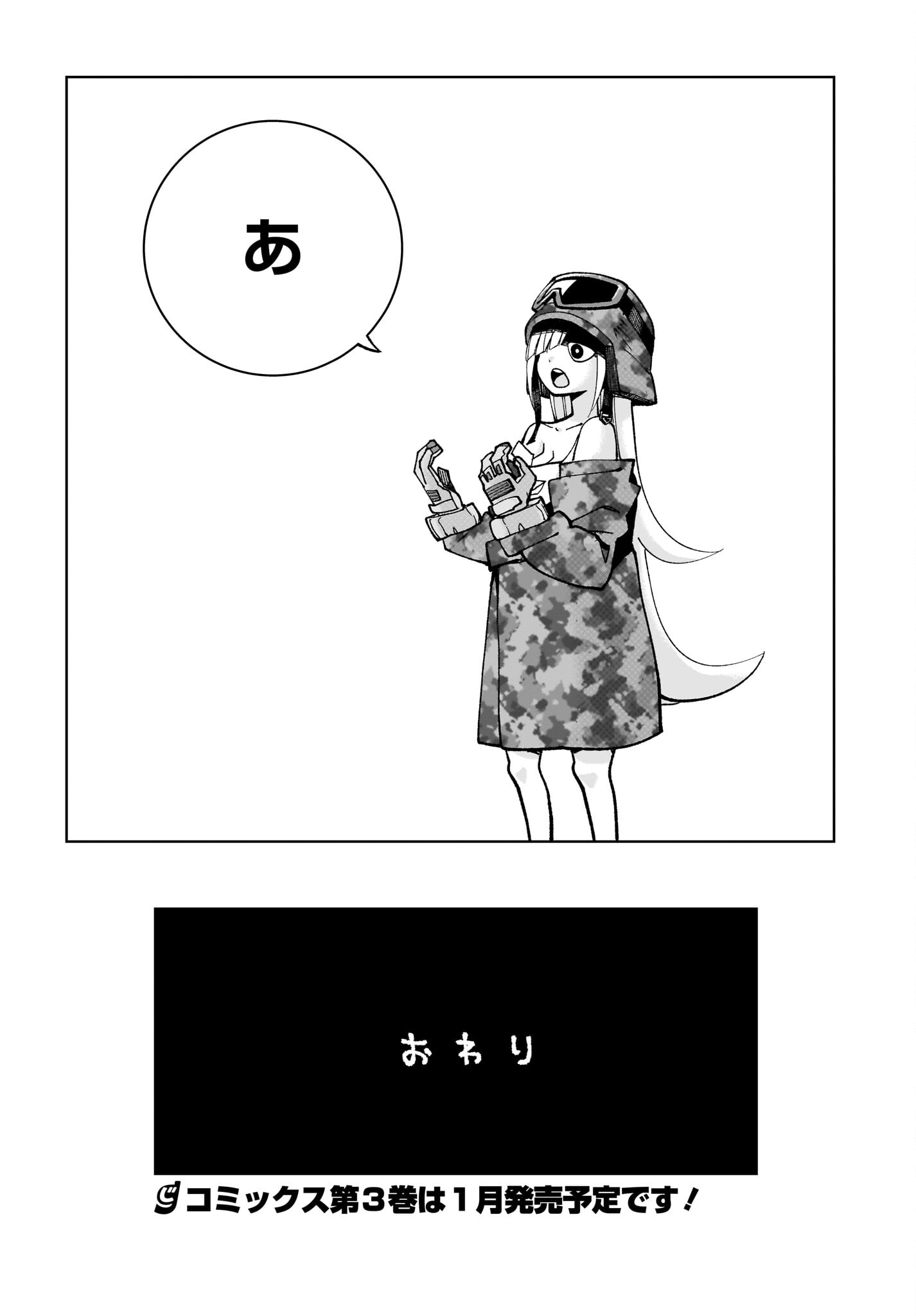 #Zombie Sagashitemasu Chap 18 - Pic 26