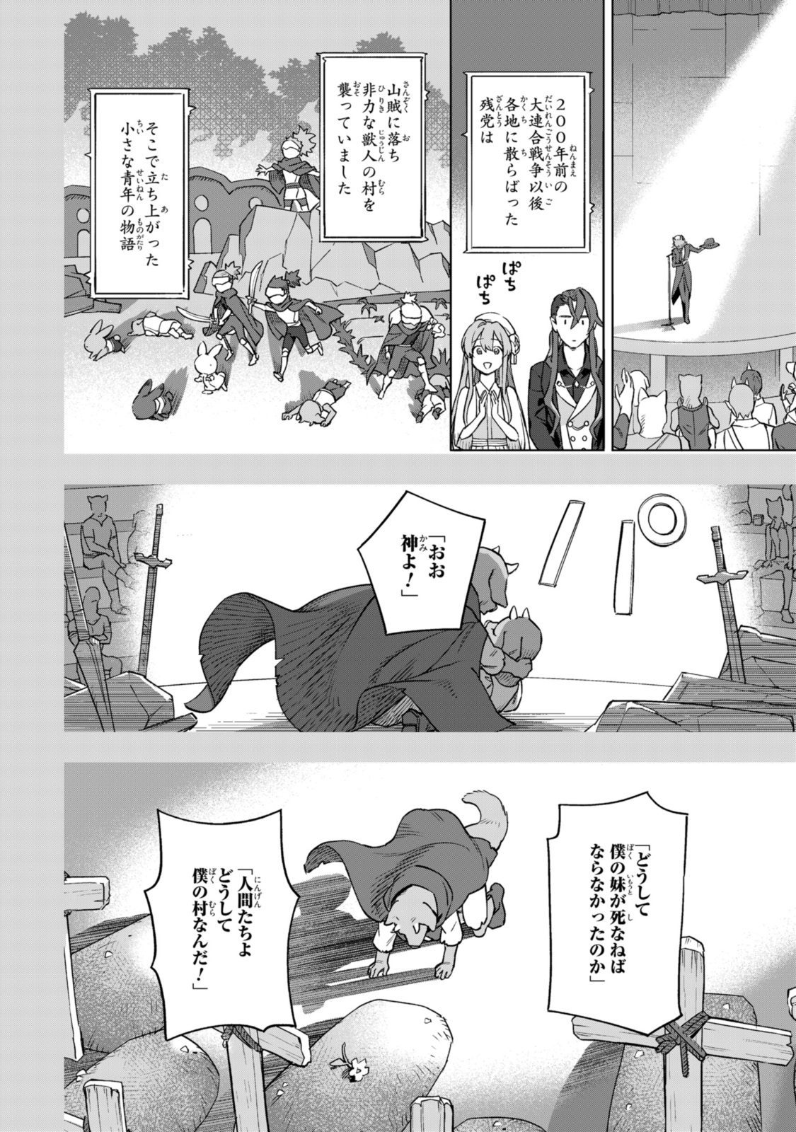 Read ROYAL TAYLOR: OUKYUU NO SAIHOUSHI Chapter 13.2 [High Quality / Full] - Page 9 - nicomanga.net