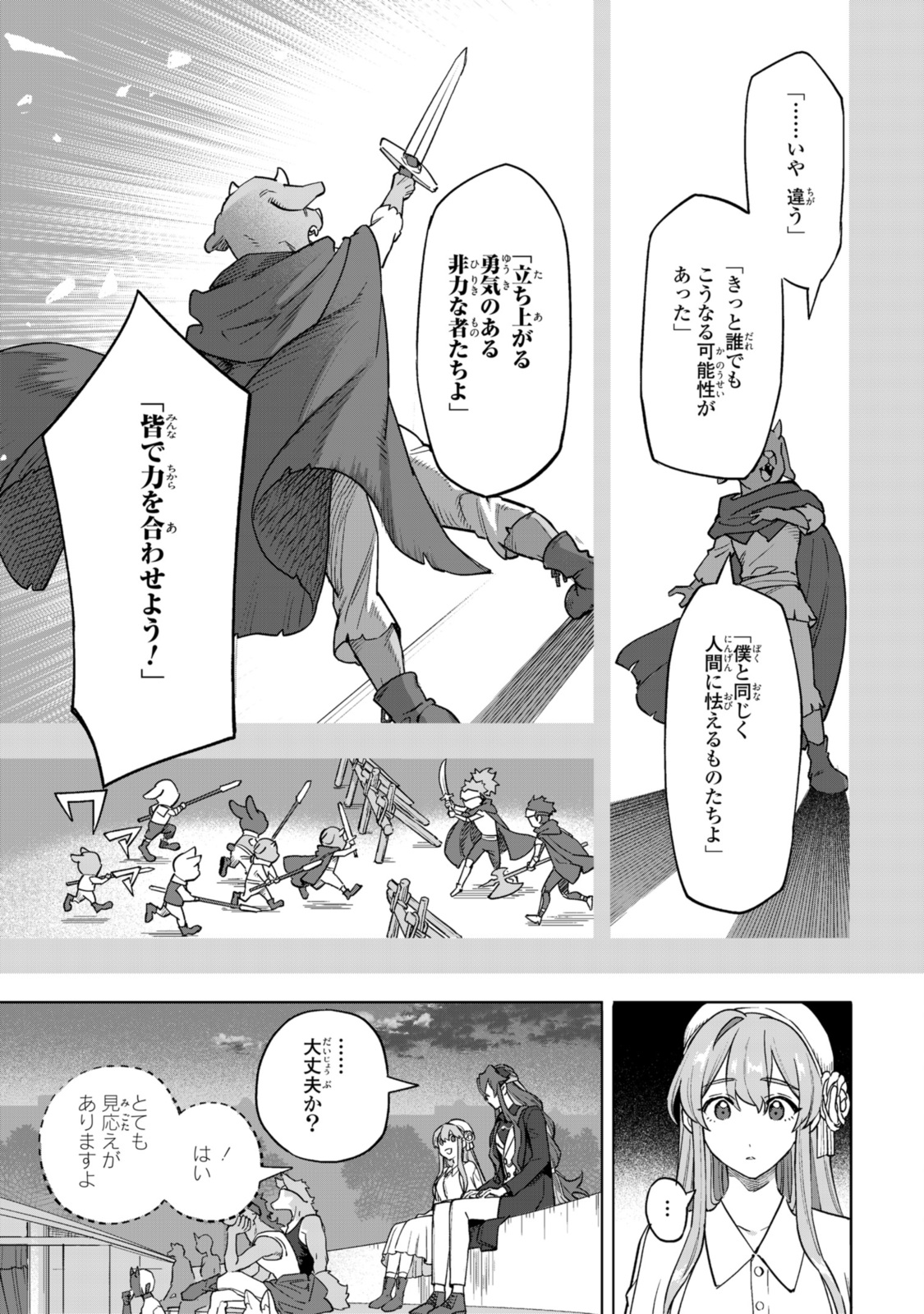 Read ROYAL TAYLOR: OUKYUU NO SAIHOUSHI Chapter 13.2 [High Quality / Full] - Page 10 - nicomanga.net