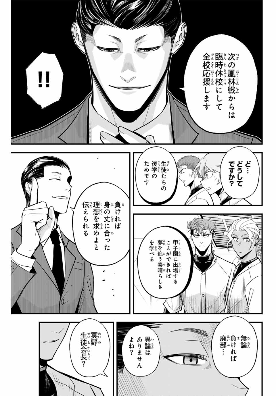 Read IRREGULARS Chapter 103 [High Quality / Full] - Page 11 - nicomanga.com