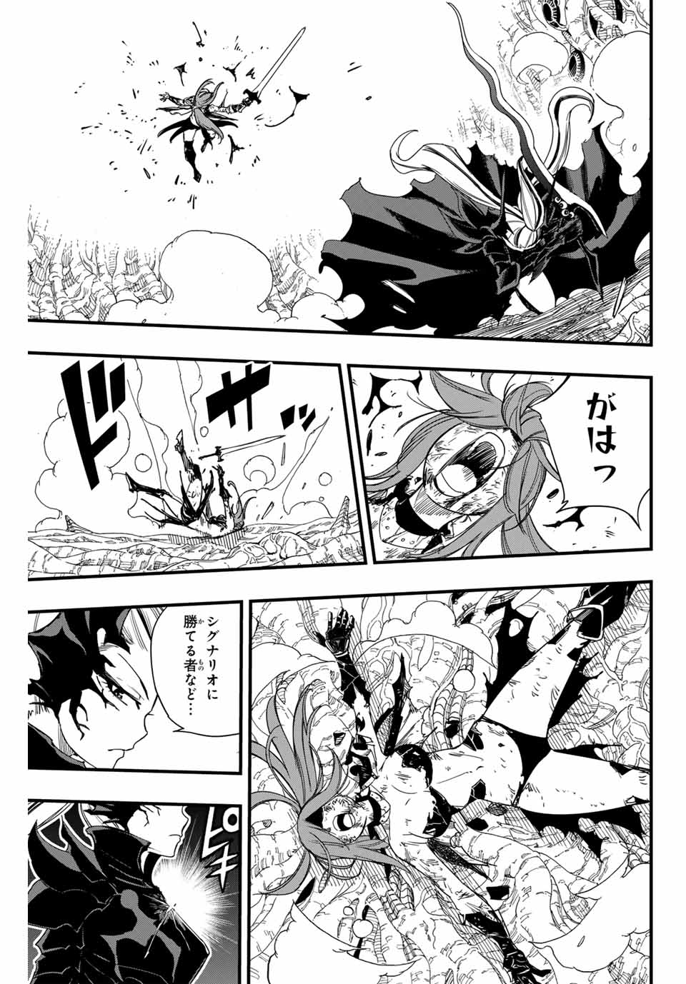 FAIRY TAIL: 100 YEARS QUEST - RAW Chapter 146 page 11 - nihonkuni.com