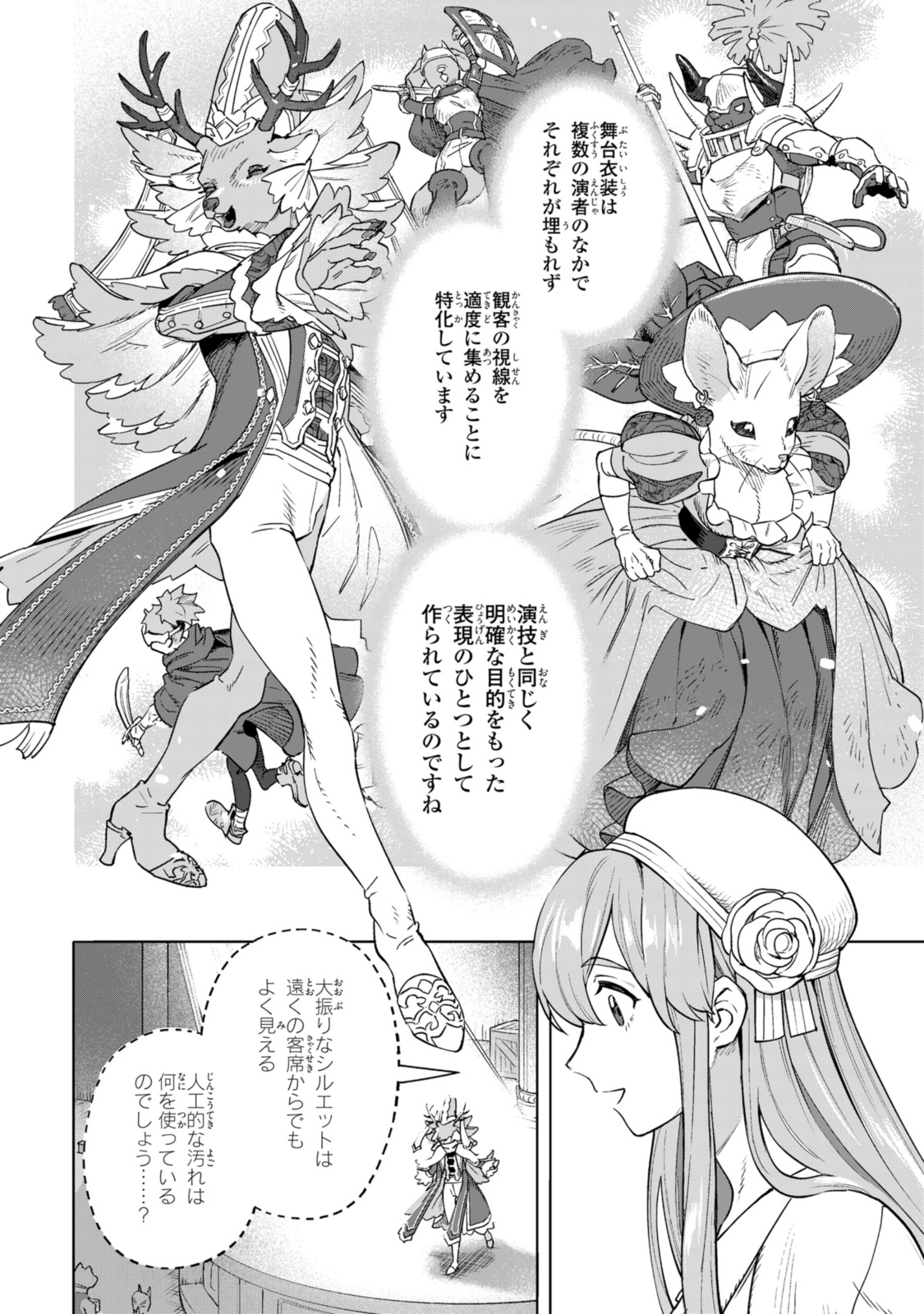 Read ROYAL TAYLOR: OUKYUU NO SAIHOUSHI Chapter 13.2 [High Quality / Full] - Page 11 - nicomanga.net