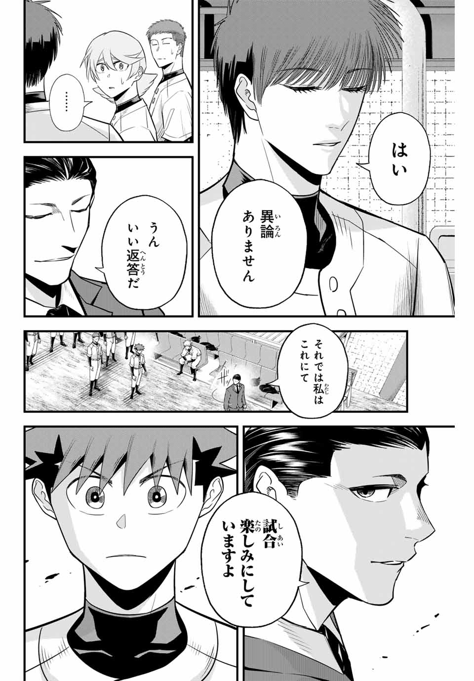 Read IRREGULARS Chapter 103 [High Quality / Full] - Page 12 - nicomanga.com