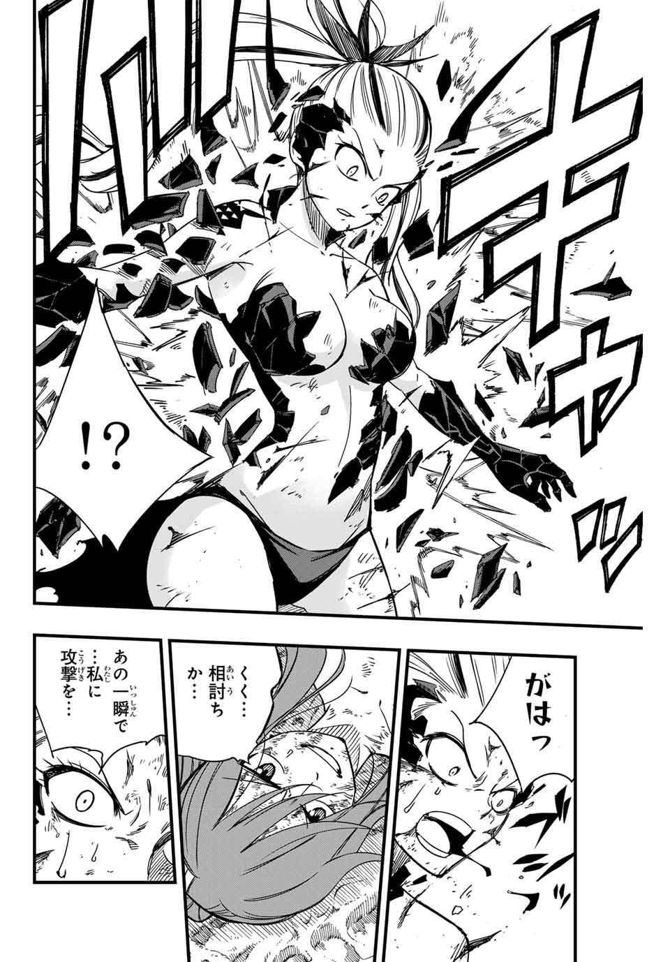 FAIRY TAIL: 100 YEARS QUEST - RAW Chapter 146 page 12 - nihonkuni.com