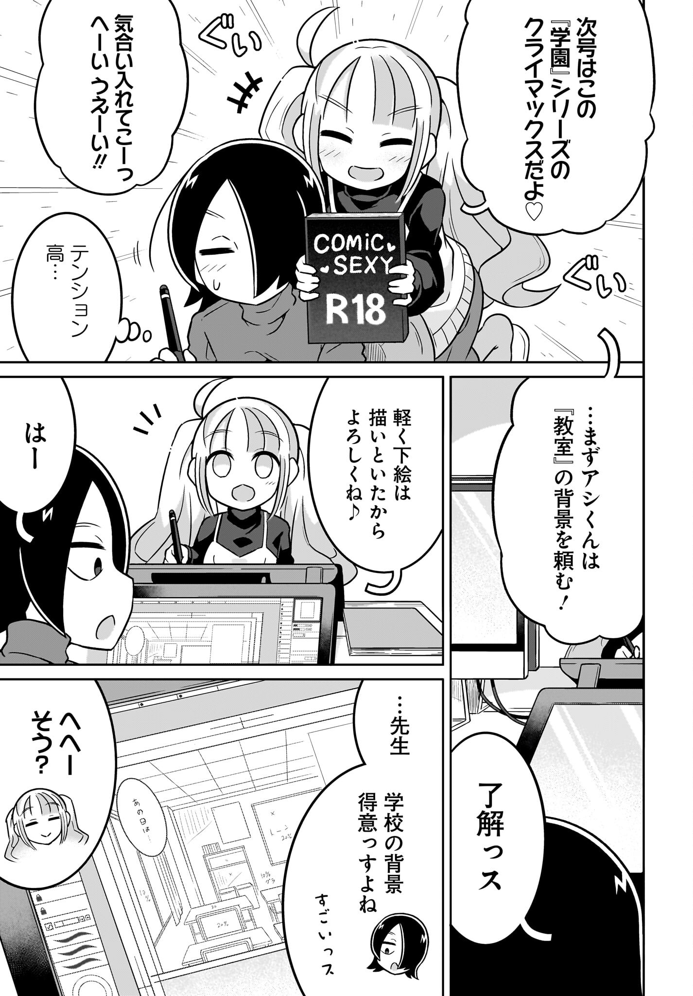 Fuyuriina  Sensei No Ro - Bai Chap 9 - Pic 3