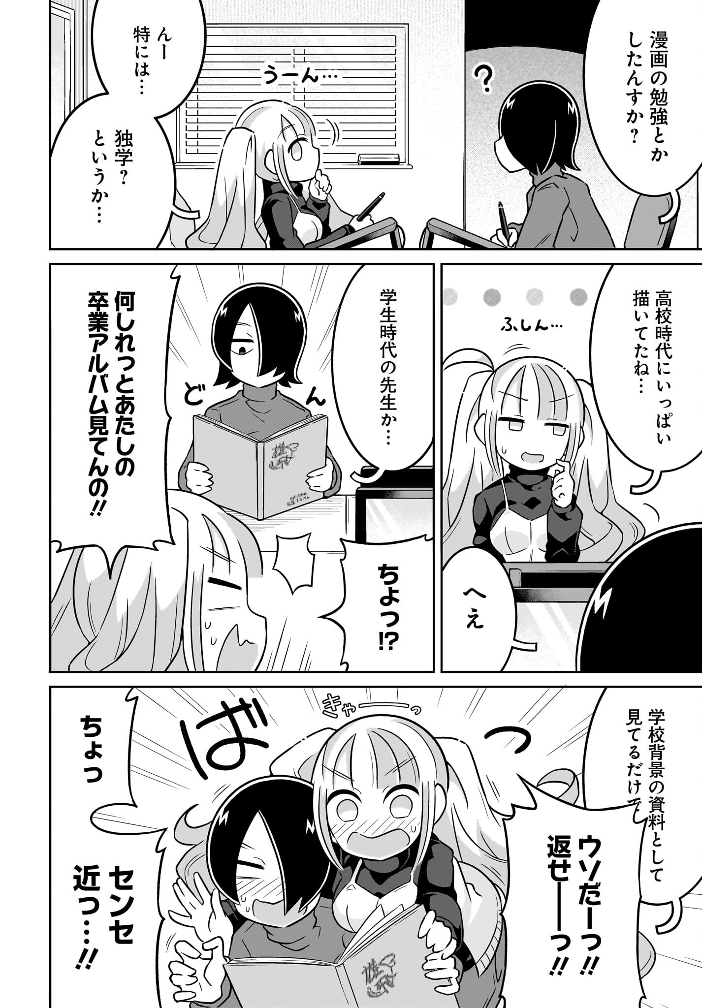 Fuyuriina  Sensei No Ro - Bai Chap 9 - Pic 4