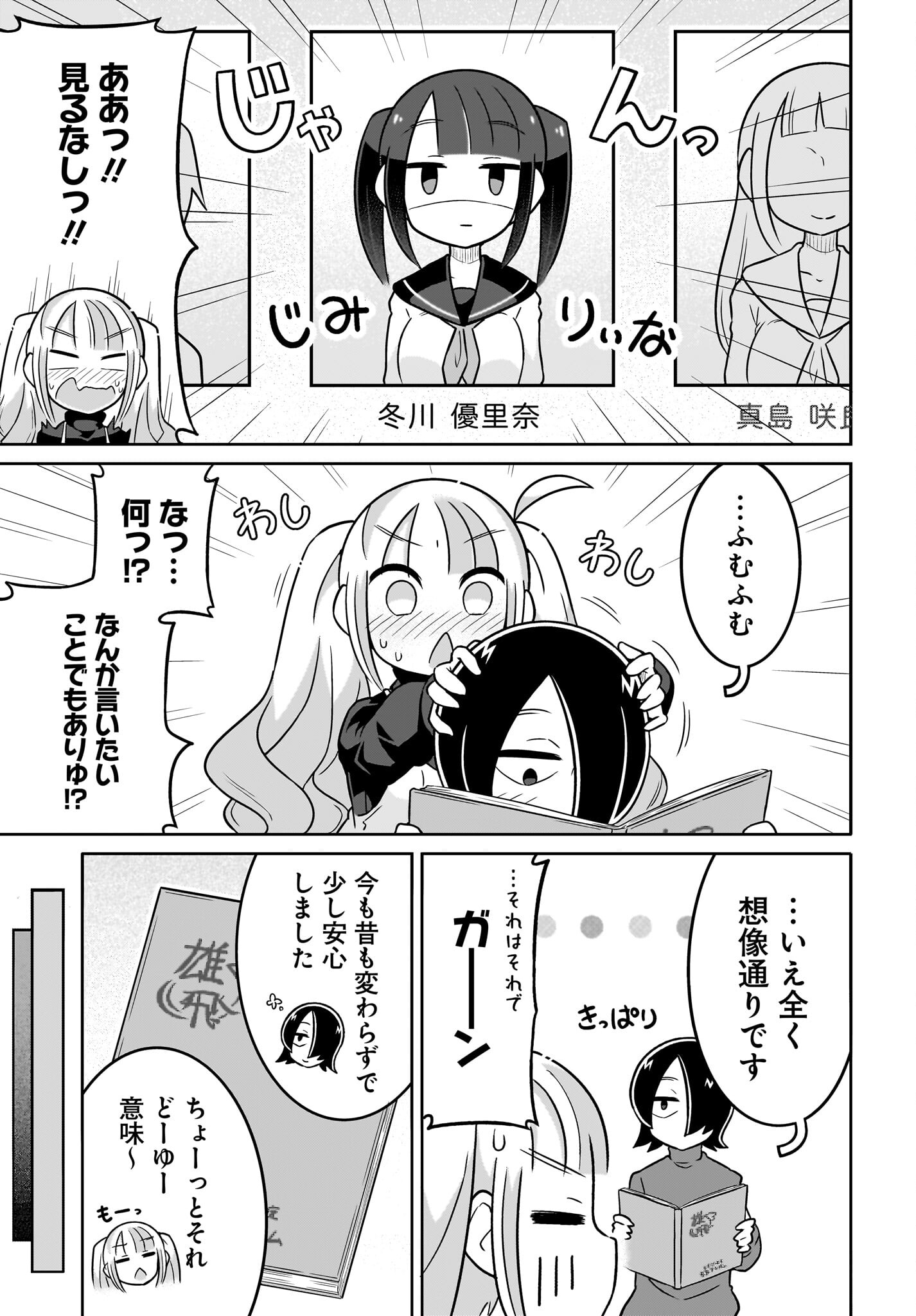 Fuyuriina  Sensei No Ro - Bai Chap 9 - Pic 5