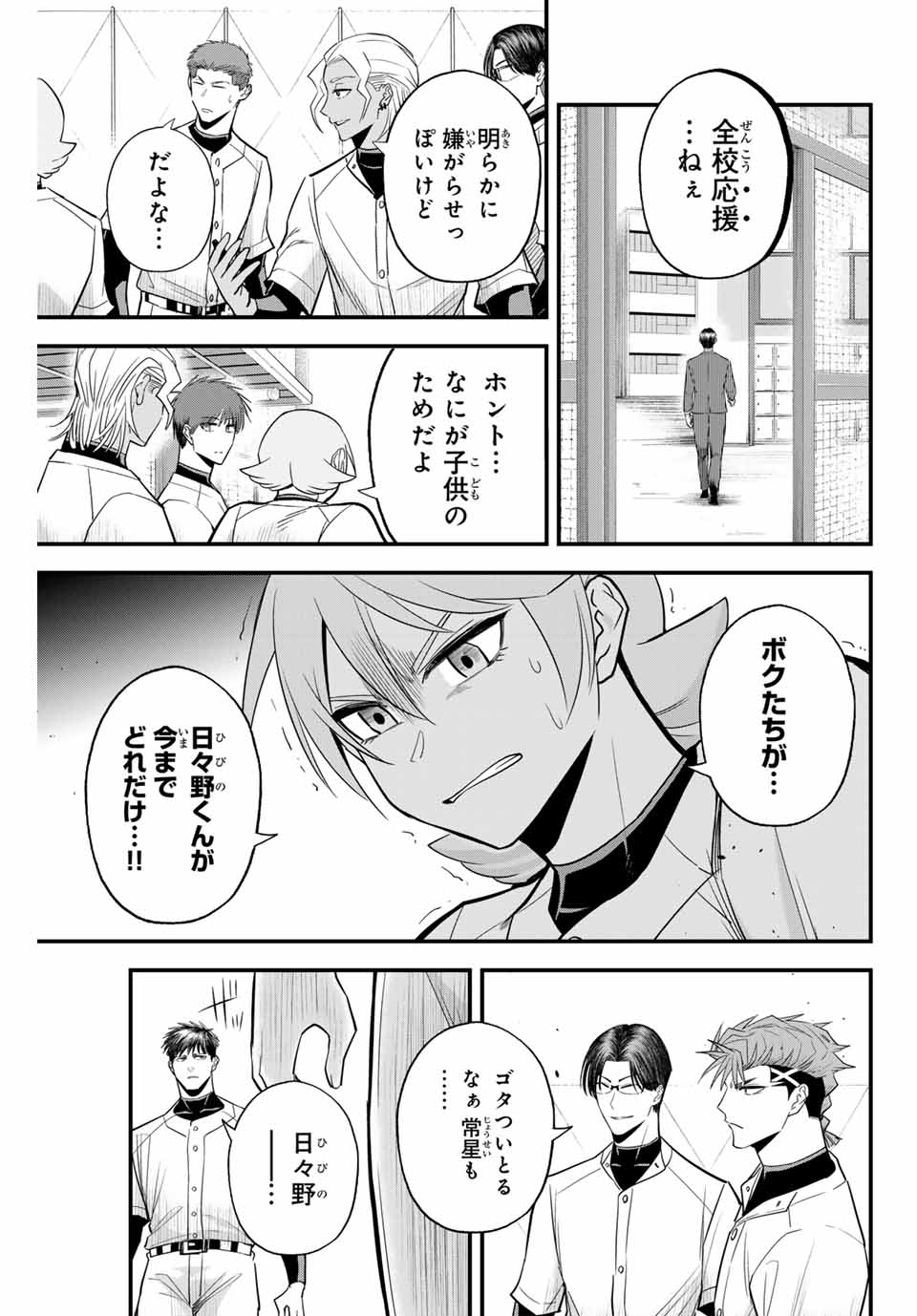 Read IRREGULARS Chapter 103 [High Quality / Full] - Page 13 - nicomanga.com