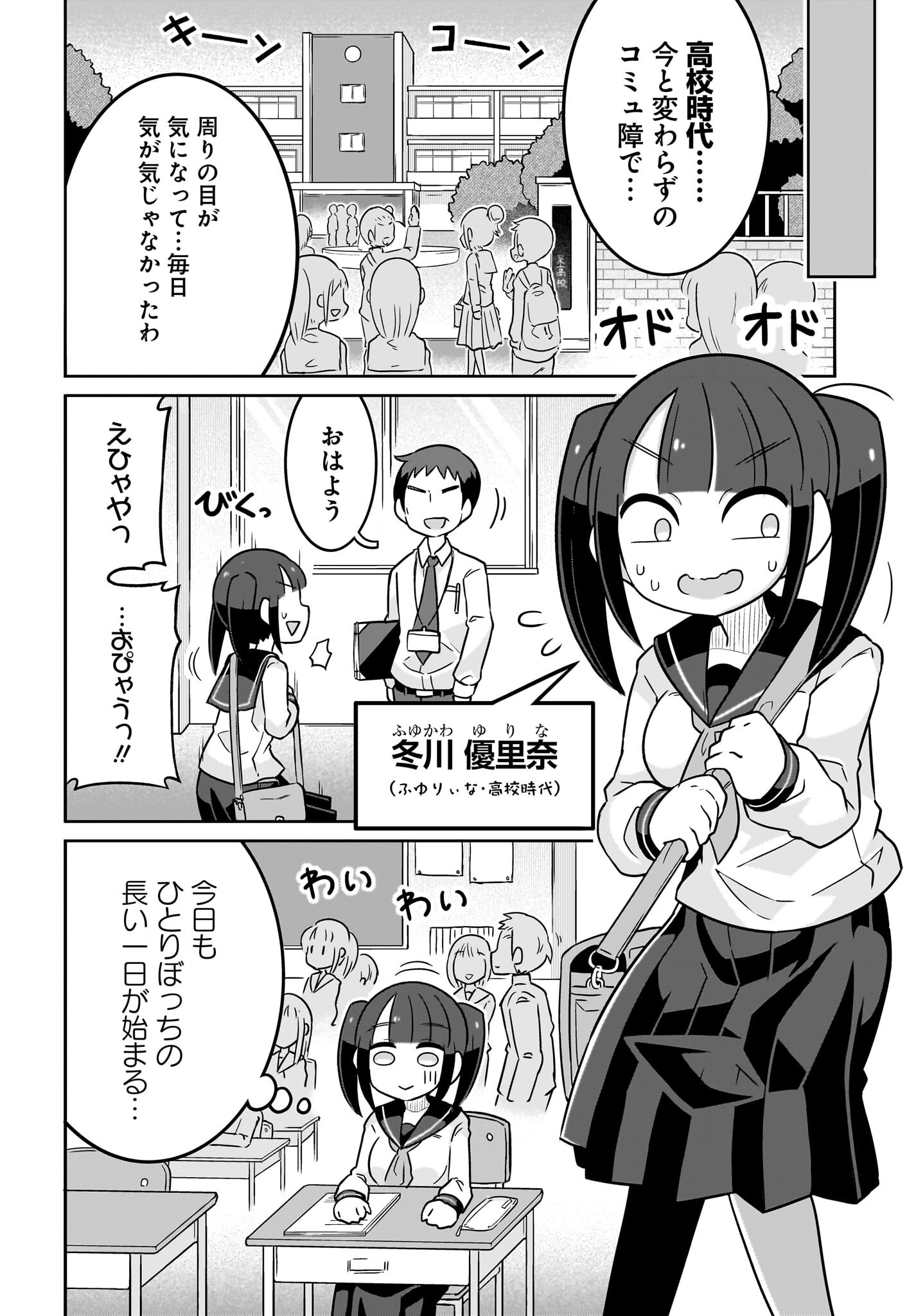 Fuyuriina  Sensei No Ro - Bai Chap 9 - Pic 6