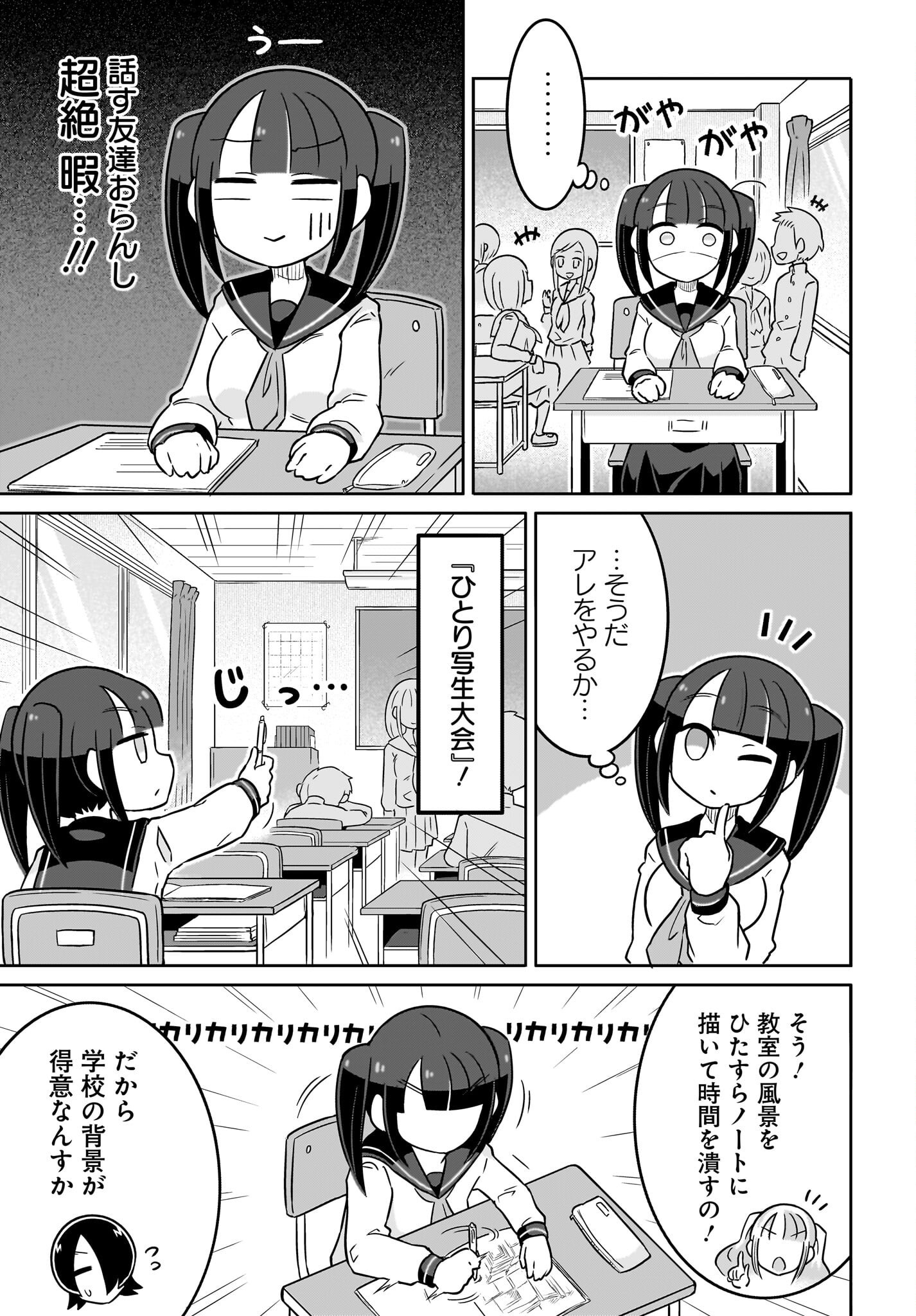 Fuyuriina  Sensei No Ro - Bai Chap 9 - Pic 7