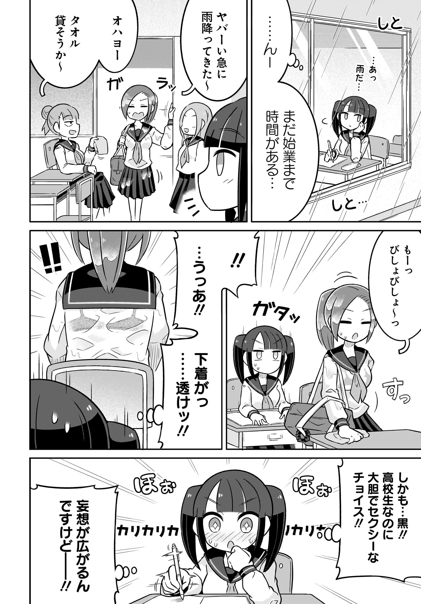 Fuyuriina  Sensei No Ro - Bai Chap 9 - Pic 8