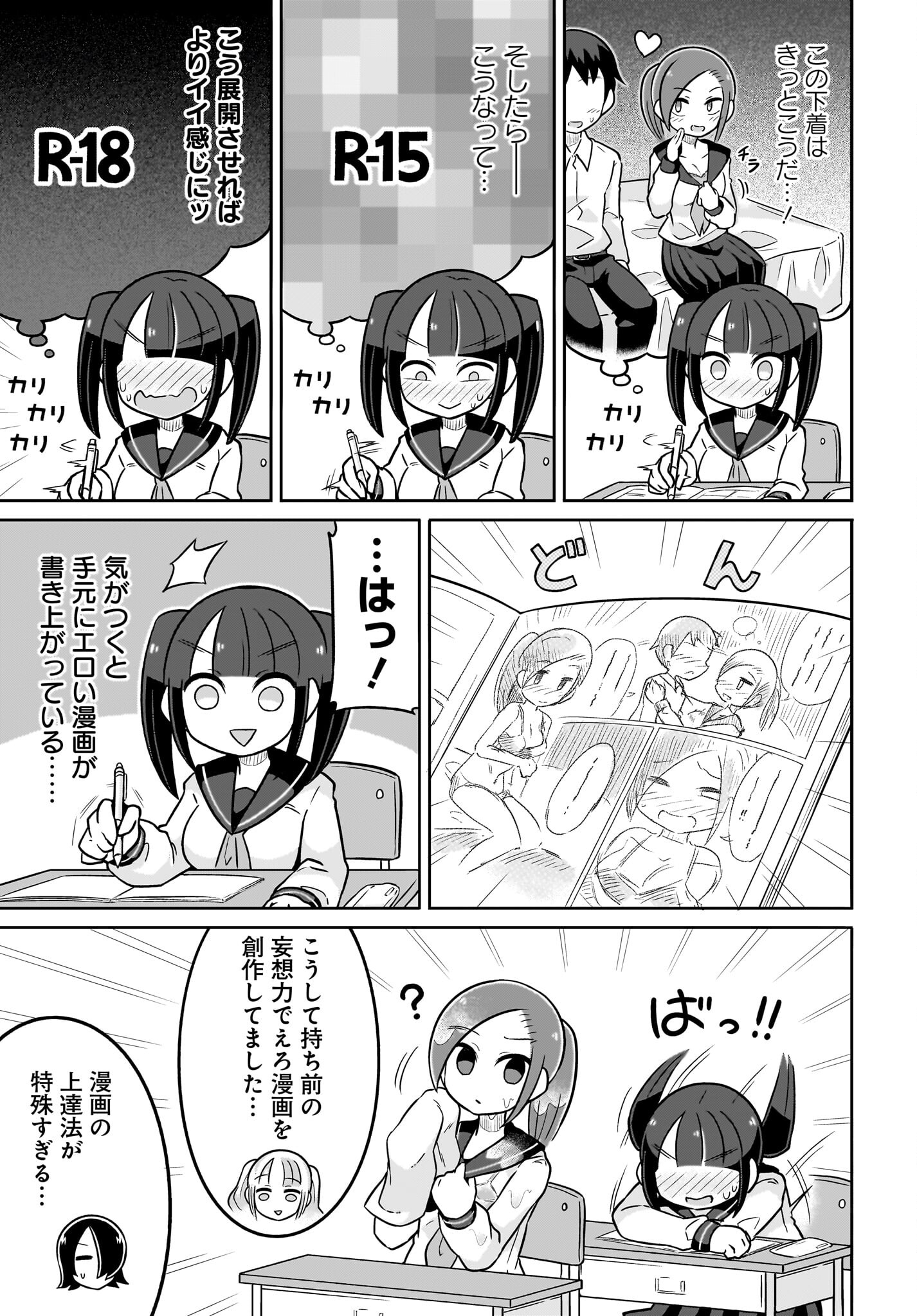 Fuyuriina  Sensei No Ro - Bai Chap 9 - Pic 9