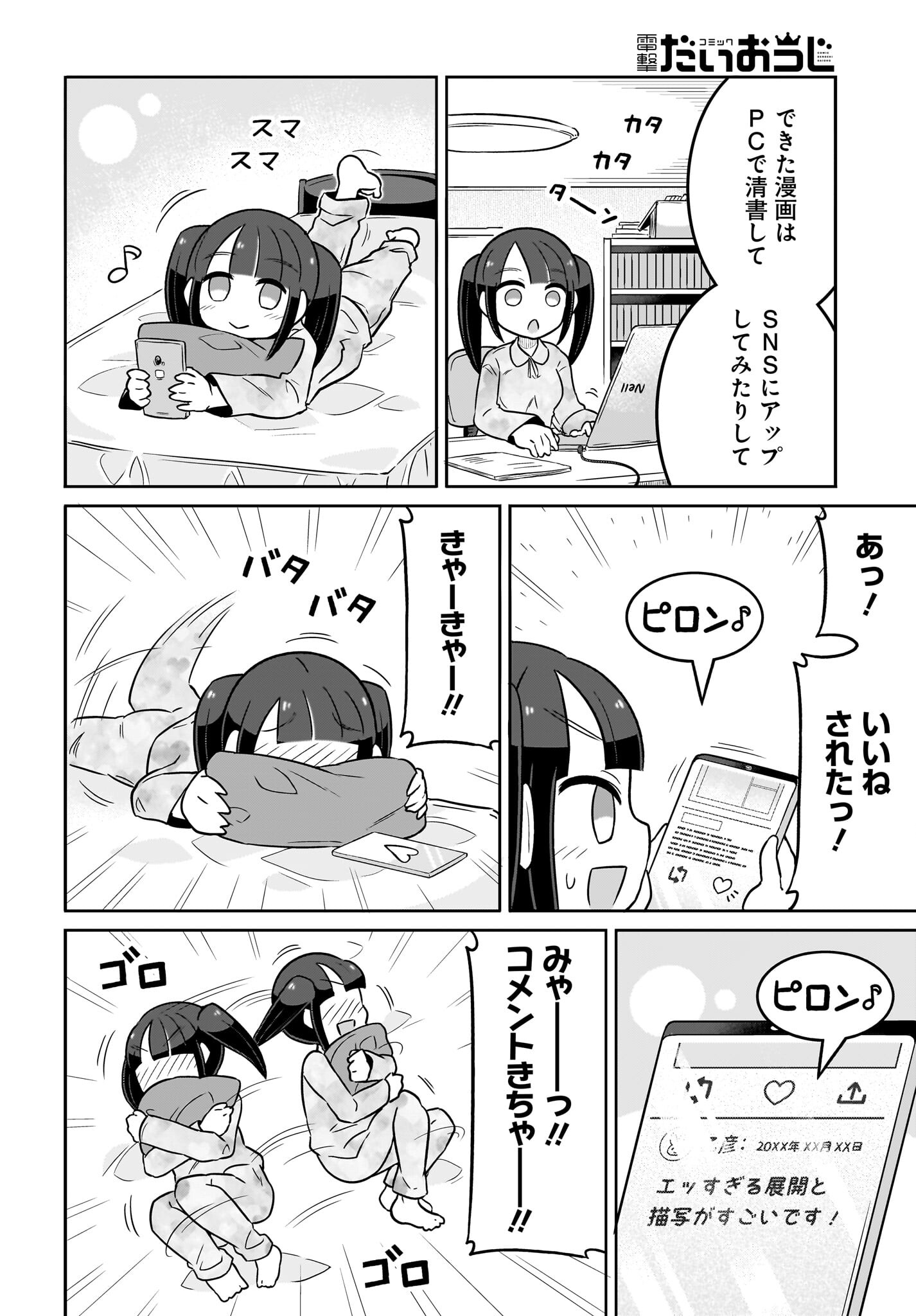 Fuyuriina  Sensei No Ro - Bai Chap 9 - Pic 10