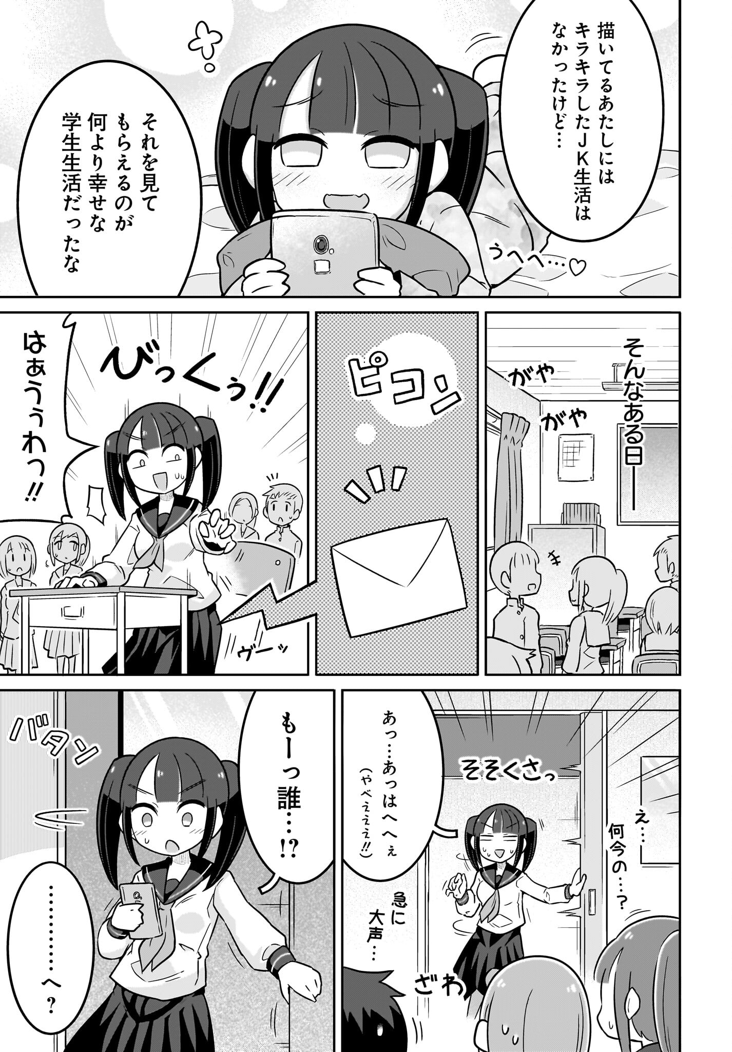 Fuyuriina  Sensei No Ro - Bai Chap 9 - Pic 11
