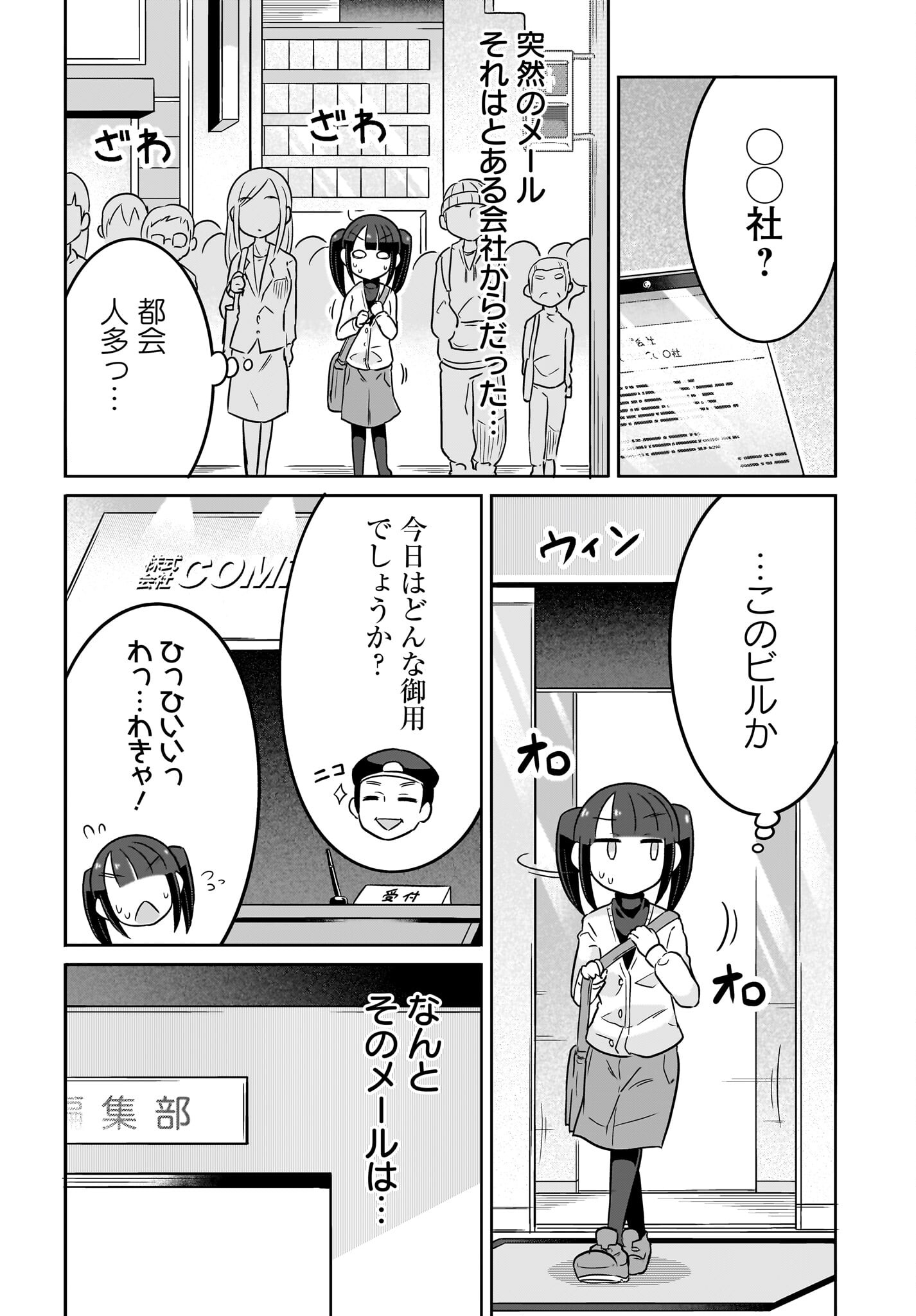 Fuyuriina  Sensei No Ro - Bai Chap 9 - Pic 12