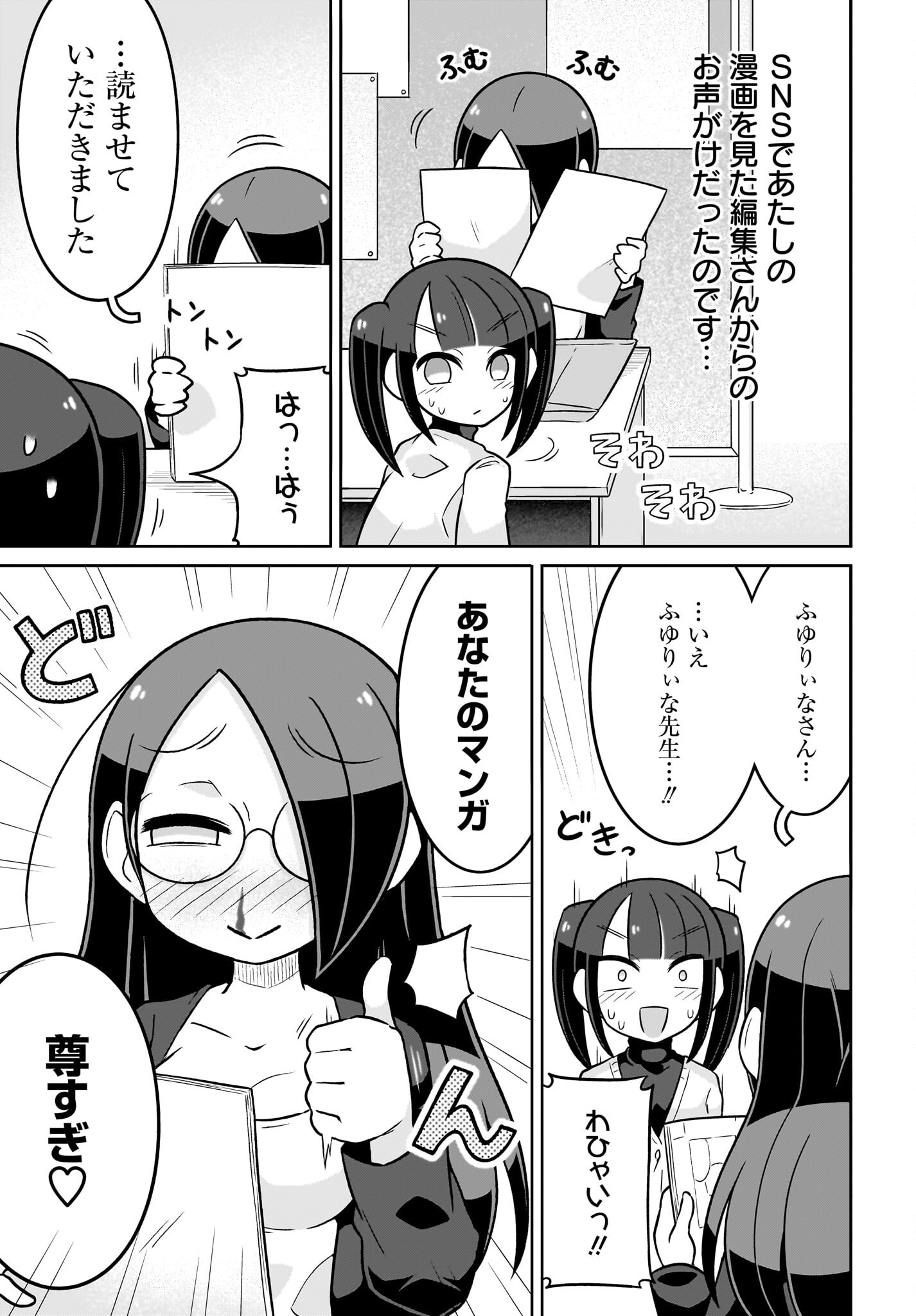 Fuyuriina  Sensei No Ro - Bai Chap 9 - Pic 13