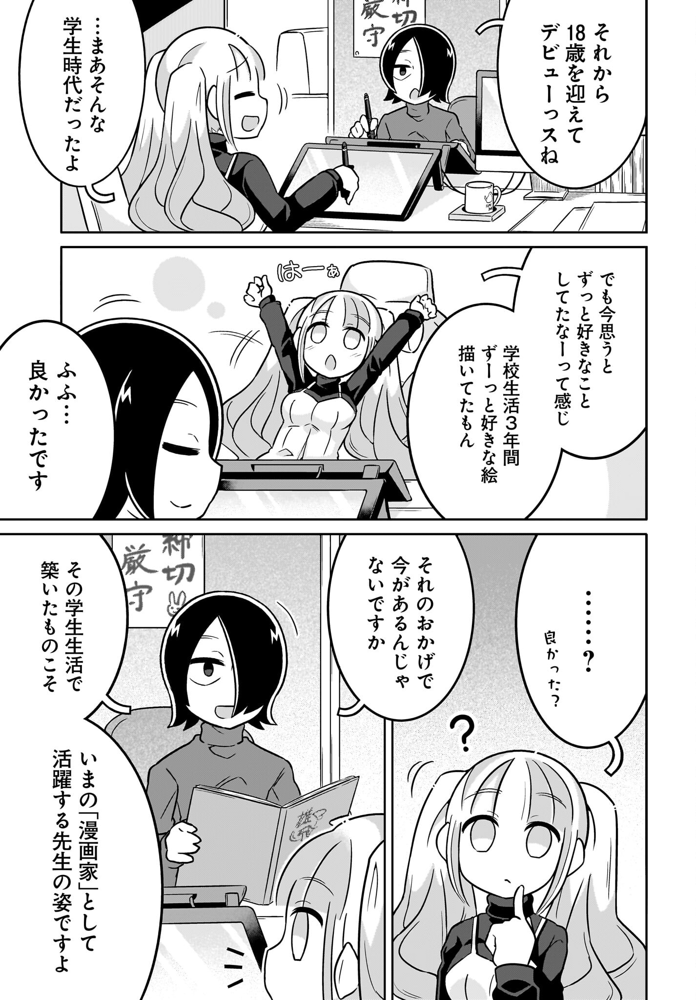 Fuyuriina  Sensei No Ro - Bai Chap 9 - Pic 15