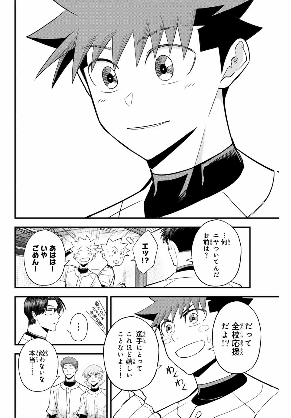 Read IRREGULARS Chapter 103 [High Quality / Full] - Page 14 - nicomanga.com
